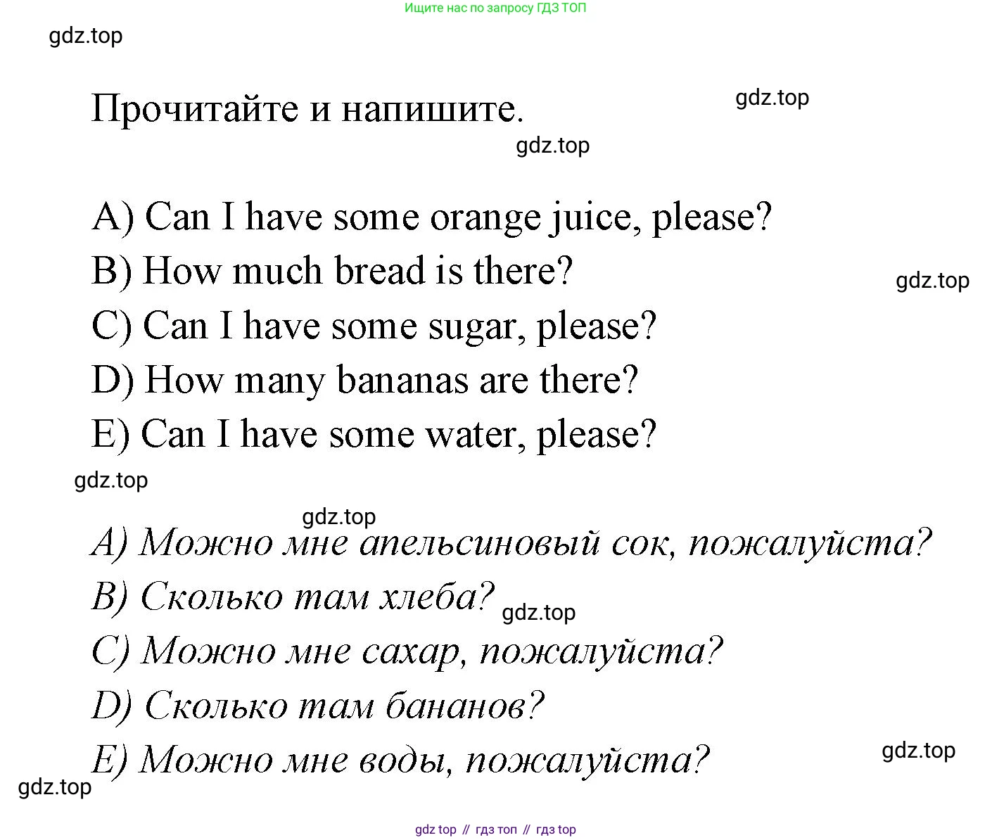 Английский язык (english), 4 класс Сборник упражнений, автор: Котова Марина Петровна, издательство Просвещение, Москва, 2023, белого цвета, страница 72, номер 1, Решение