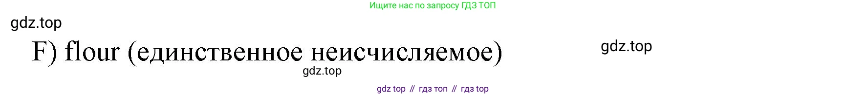 Английский язык (english), 4 класс Сборник упражнений, автор: Котова Марина Петровна, издательство Просвещение, Москва, 2023, белого цвета, страница 75, номер 10, Решение (продолжение 2)