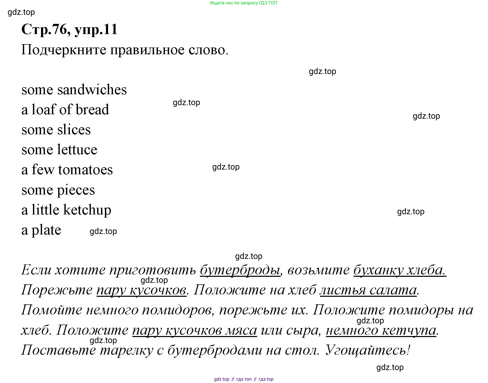 Английский язык (english), 4 класс Сборник упражнений, автор: Котова Марина Петровна, издательство Просвещение, Москва, 2023, белого цвета, страница 76, номер 11, Решение