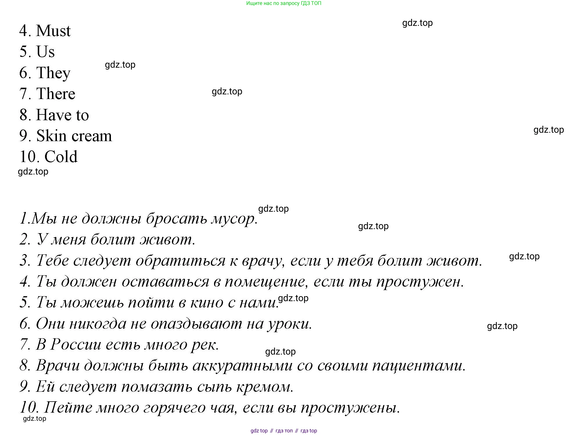 Английский язык (english), 4 класс Сборник упражнений, автор: Котова Марина Петровна, издательство Просвещение, Москва, 2023, белого цвета, страница 78, номер 16, Решение (продолжение 2)