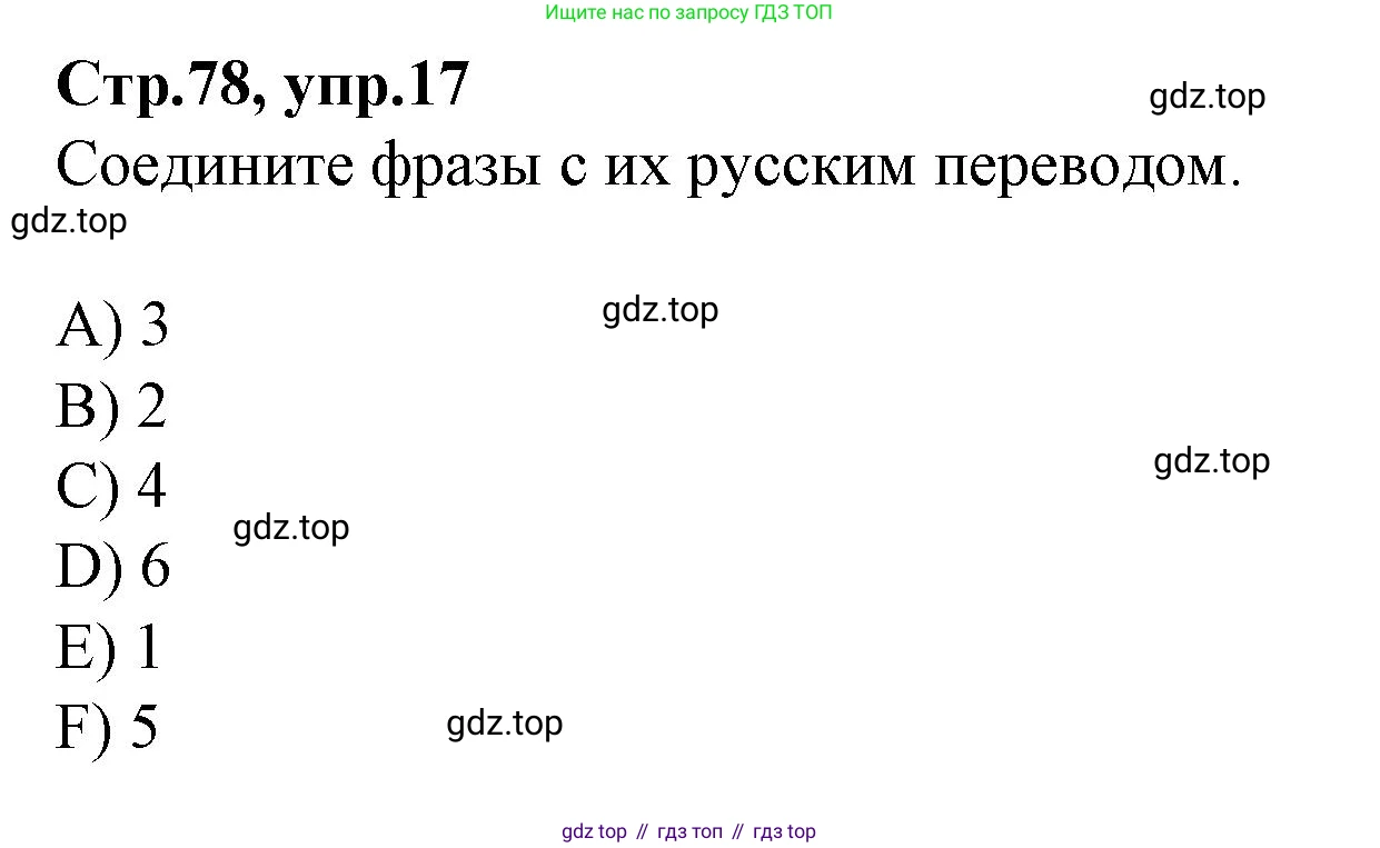 Английский язык (english), 4 класс Сборник упражнений, автор: Котова Марина Петровна, издательство Просвещение, Москва, 2023, белого цвета, страница 78, номер 17, Решение