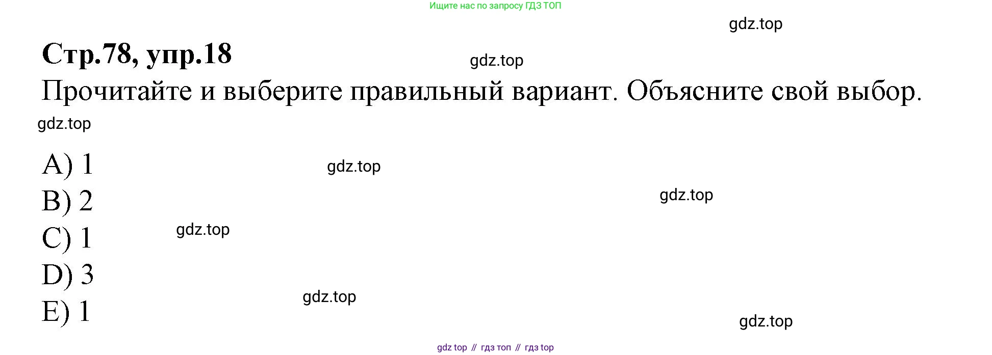 Английский язык (english), 4 класс Сборник упражнений, автор: Котова Марина Петровна, издательство Просвещение, Москва, 2023, белого цвета, страница 78, номер 18, Решение