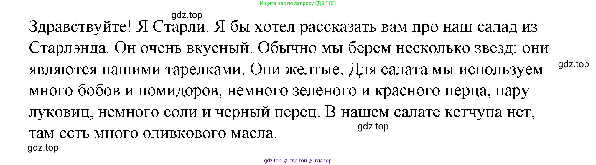Английский язык (english), 4 класс Сборник упражнений, автор: Котова Марина Петровна, издательство Просвещение, Москва, 2023, белого цвета, страница 78, номер 18, Решение (продолжение 2)
