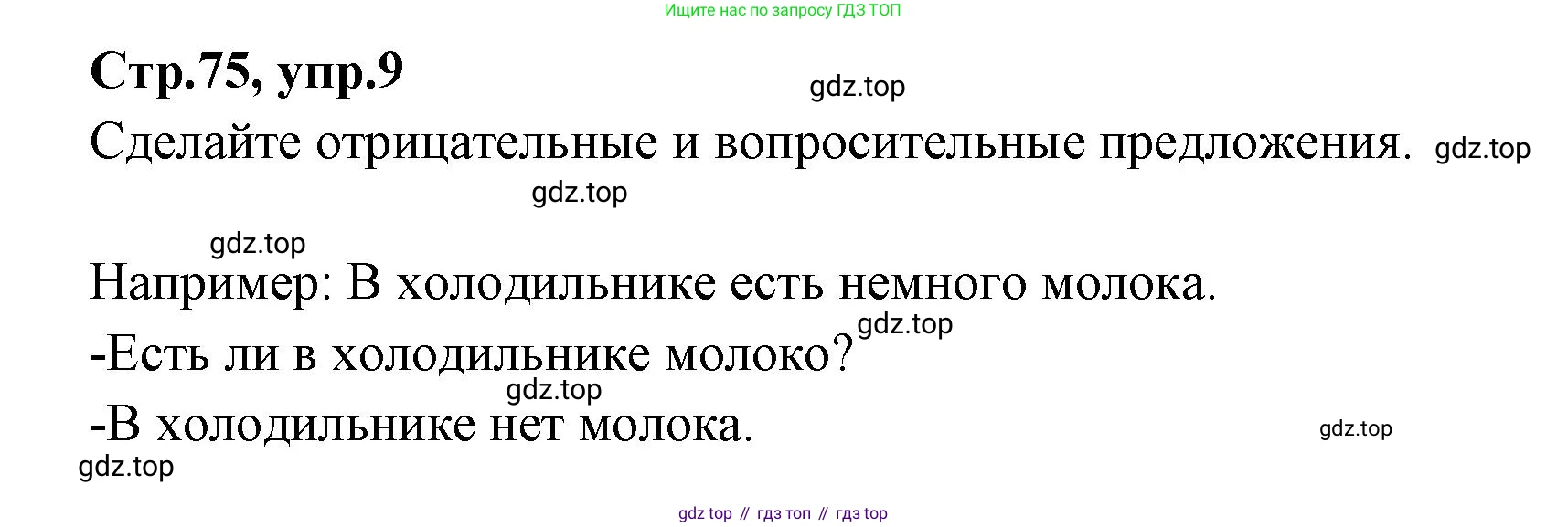 Английский язык (english), 4 класс Сборник упражнений, автор: Котова Марина Петровна, издательство Просвещение, Москва, 2023, белого цвета, страница 75, номер 9, Решение