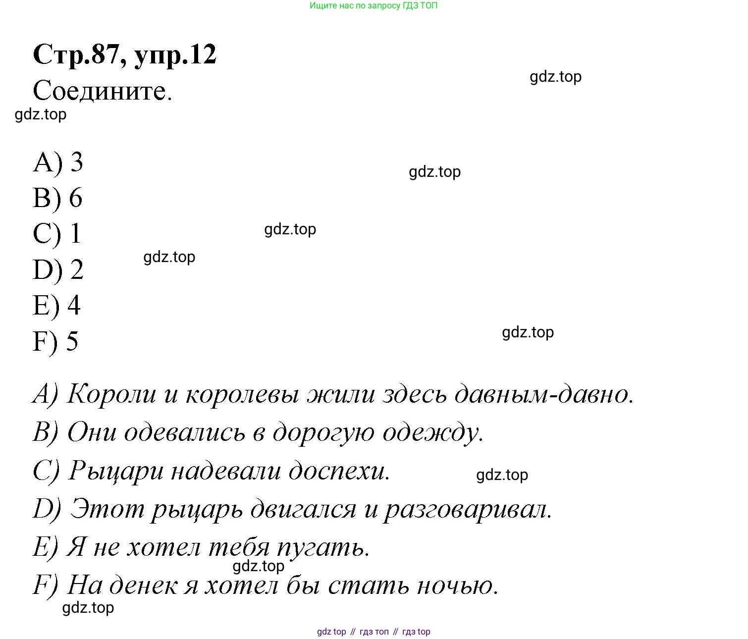 Английский язык (english), 4 класс Сборник упражнений, автор: Котова Марина Петровна, издательство Просвещение, Москва, 2023, белого цвета, страница 87, номер 12, Решение
