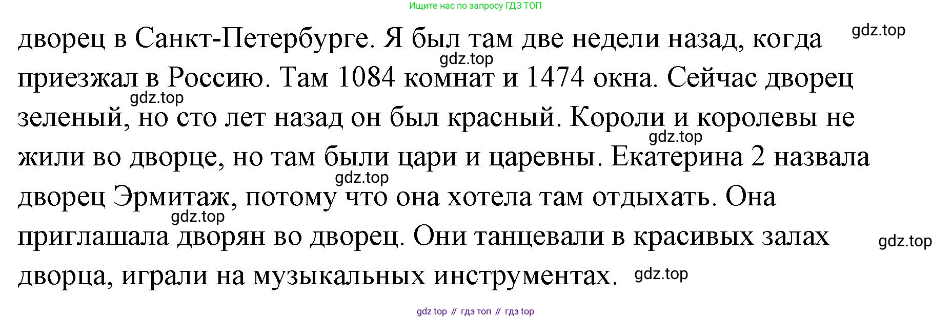 Английский язык (english), 4 класс Сборник упражнений, автор: Котова Марина Петровна, издательство Просвещение, Москва, 2023, белого цвета, страница 87, номер 13, Решение (продолжение 2)