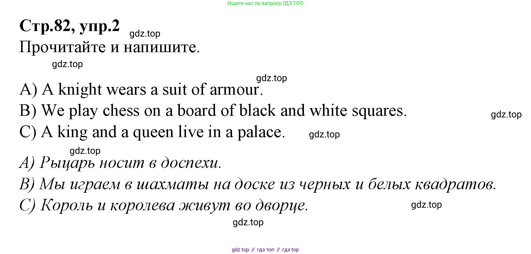 Английский язык (english), 4 класс Сборник упражнений, автор: Котова Марина Петровна, издательство Просвещение, Москва, 2023, белого цвета, страница 82, номер 2, Решение