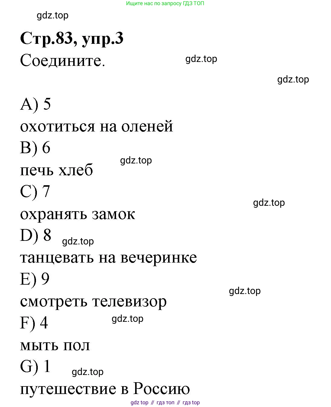 Английский язык (english), 4 класс Сборник упражнений, автор: Котова Марина Петровна, издательство Просвещение, Москва, 2023, белого цвета, страница 83, номер 3, Решение