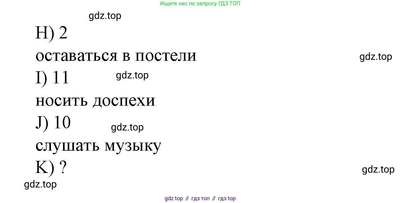 Английский язык (english), 4 класс Сборник упражнений, автор: Котова Марина Петровна, издательство Просвещение, Москва, 2023, белого цвета, страница 83, номер 3, Решение (продолжение 2)