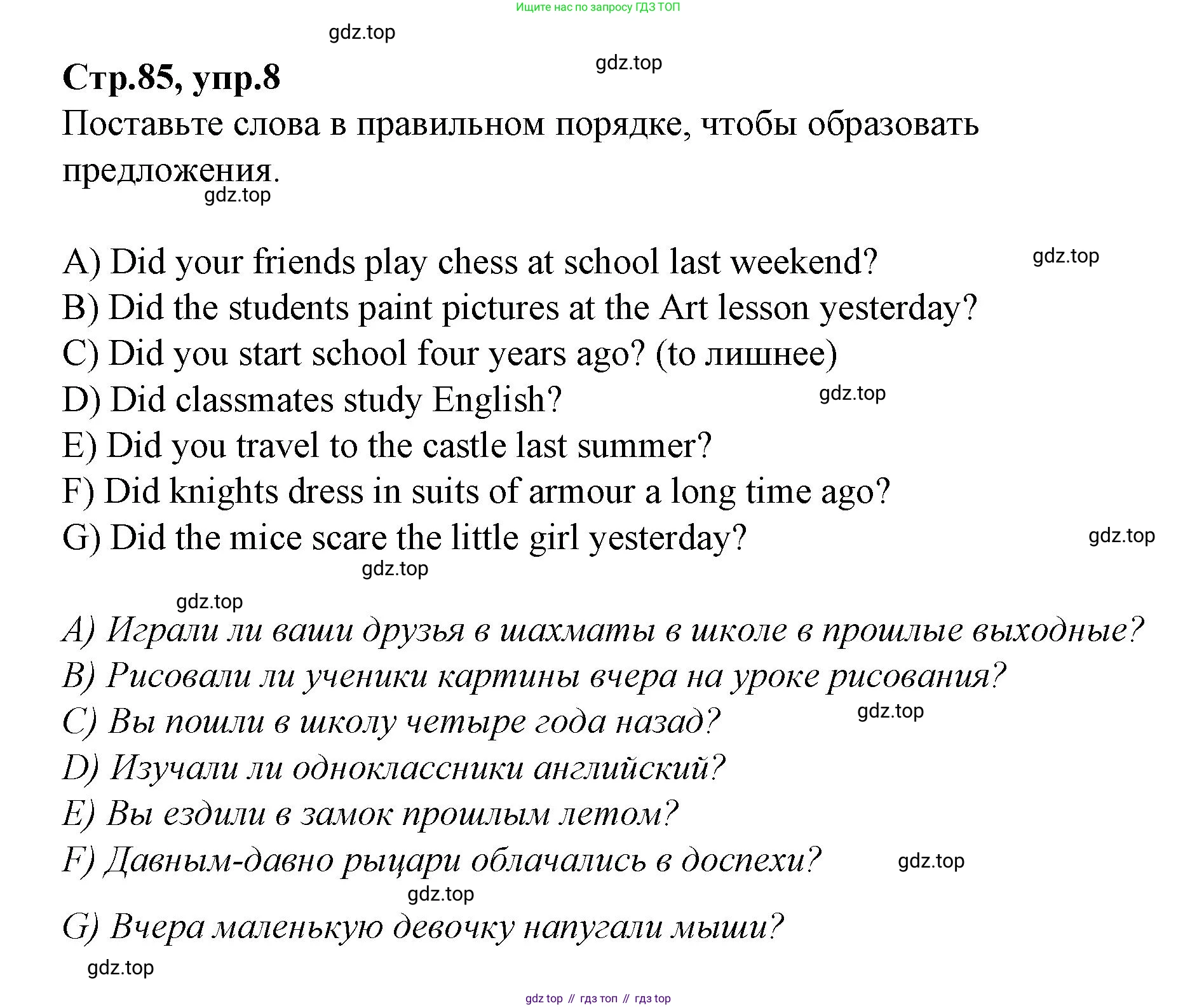 Английский язык (english), 4 класс Сборник упражнений, автор: Котова Марина Петровна, издательство Просвещение, Москва, 2023, белого цвета, страница 85, номер 8, Решение