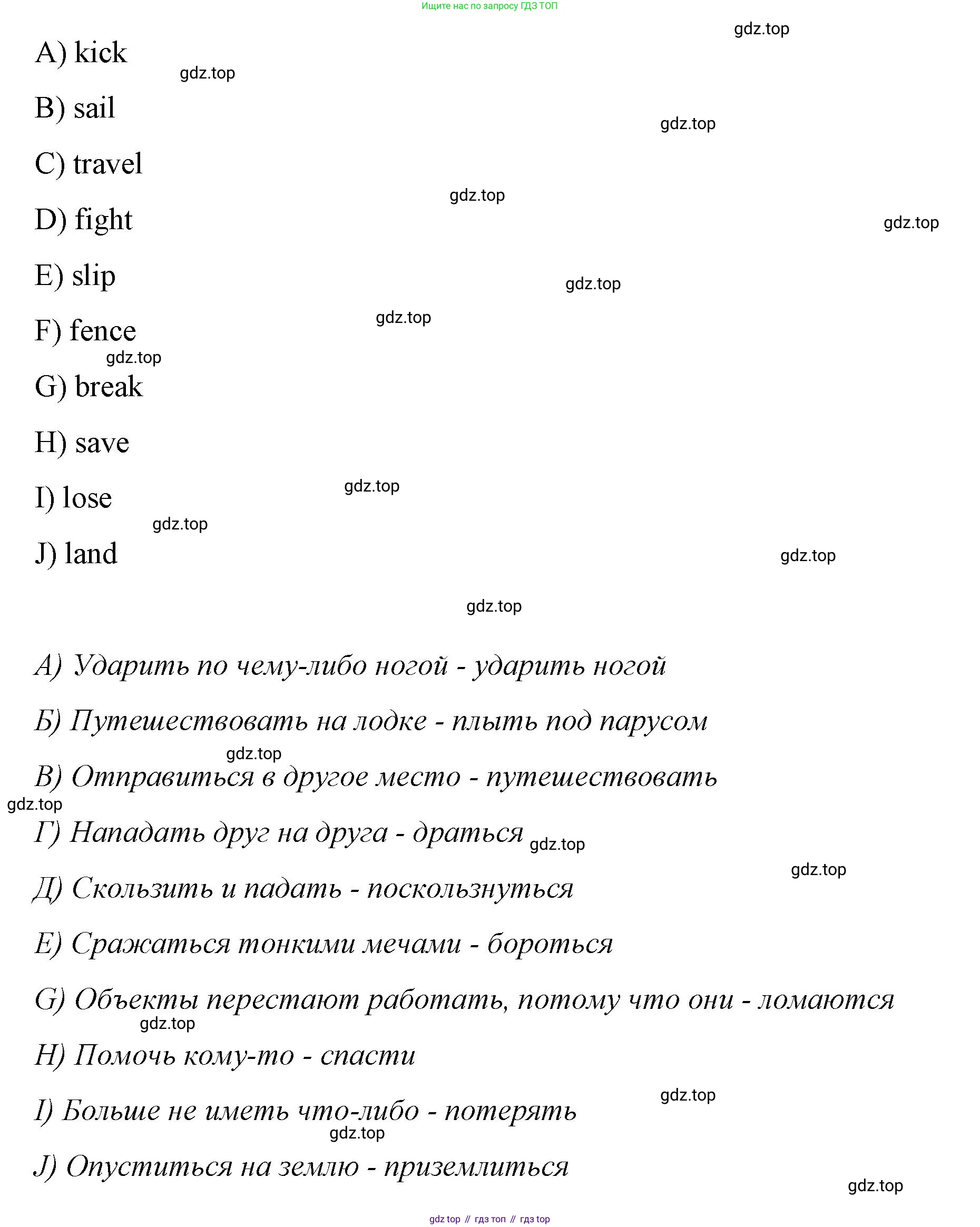 Английский язык (english), 4 класс Сборник упражнений, автор: Котова Марина Петровна, издательство Просвещение, Москва, 2023, белого цвета, страница 91, номер 1, Решение (продолжение 2)