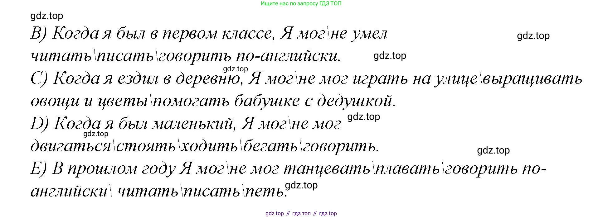 Английский язык (english), 4 класс Сборник упражнений, автор: Котова Марина Петровна, издательство Просвещение, Москва, 2023, белого цвета, страница 95, номер 11, Решение (продолжение 2)