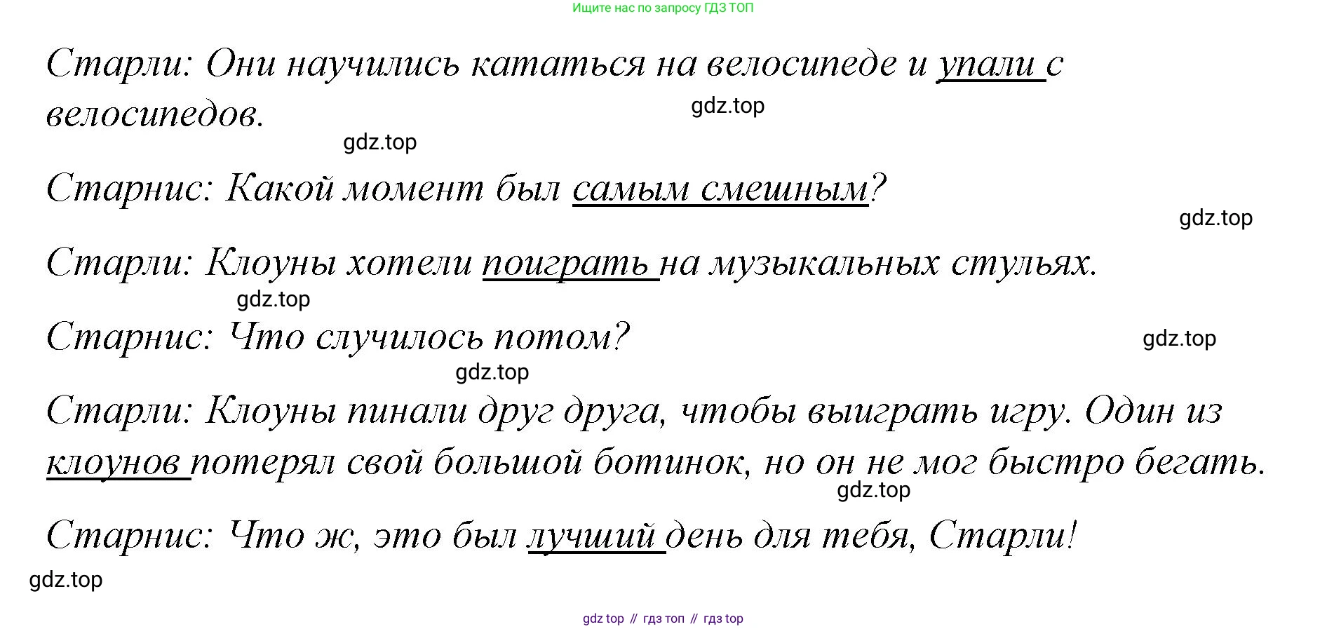 Английский язык (english), 4 класс Сборник упражнений, автор: Котова Марина Петровна, издательство Просвещение, Москва, 2023, белого цвета, страница 99, номер 18, Решение (продолжение 2)