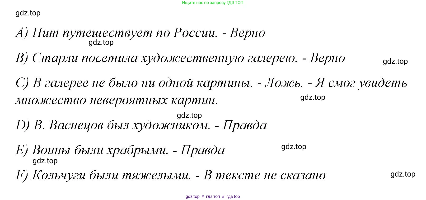 Английский язык (english), 4 класс Сборник упражнений, автор: Котова Марина Петровна, издательство Просвещение, Москва, 2023, белого цвета, страница 100, номер 19, Решение (продолжение 2)
