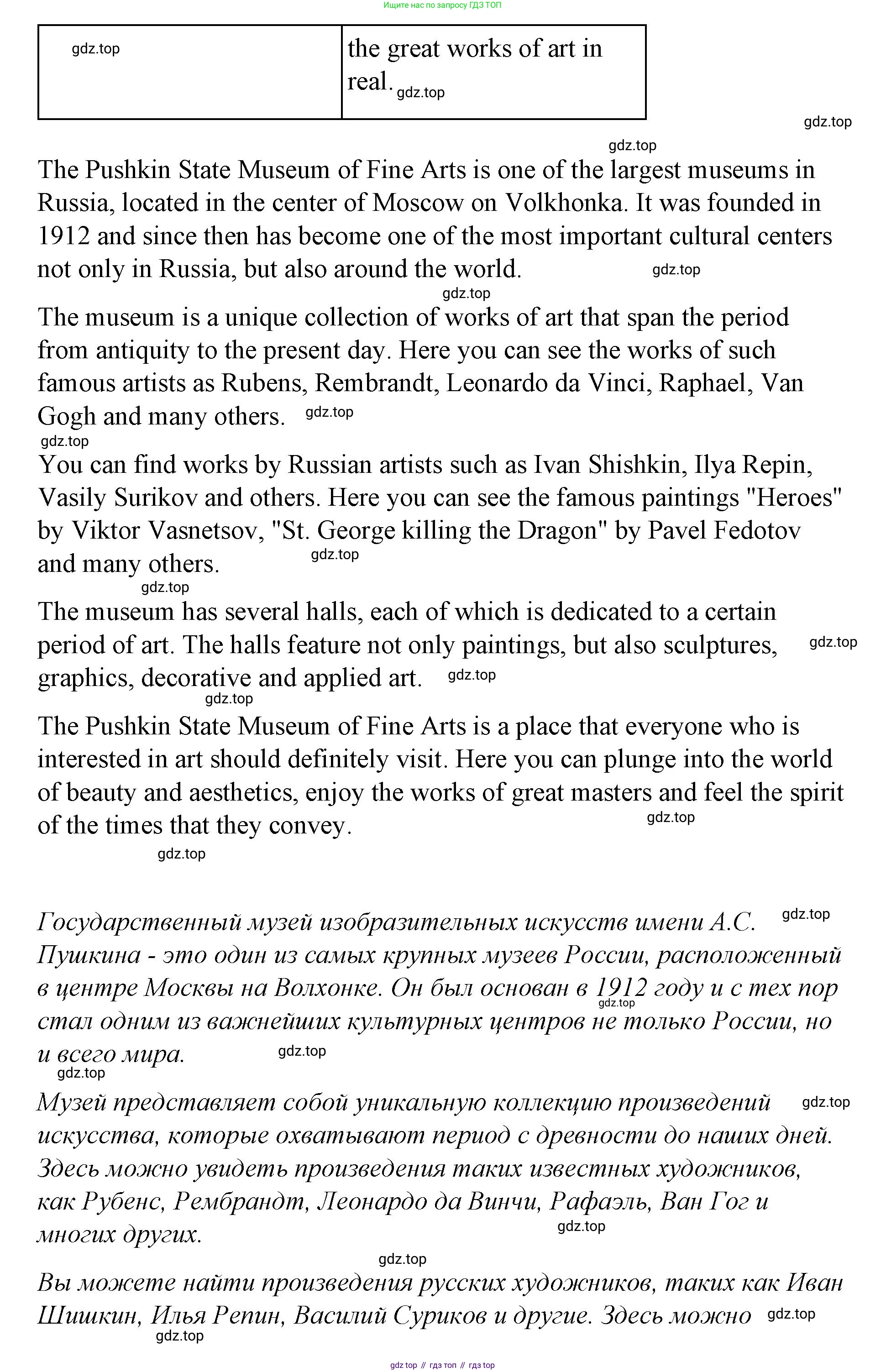 Английский язык (english), 4 класс Сборник упражнений, автор: Котова Марина Петровна, издательство Просвещение, Москва, 2023, белого цвета, страница 100, номер 20, Решение (продолжение 3)