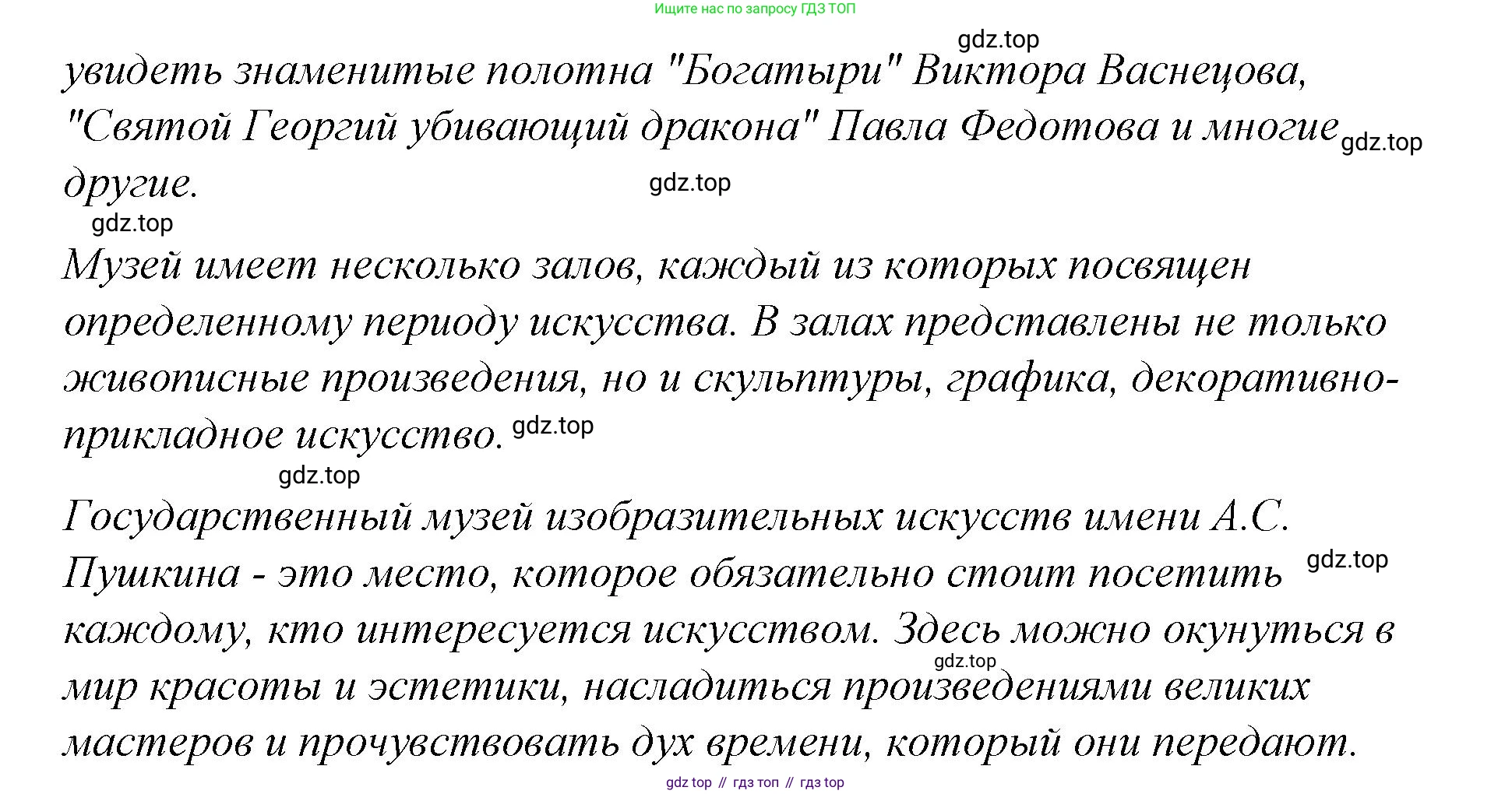 Английский язык (english), 4 класс Сборник упражнений, автор: Котова Марина Петровна, издательство Просвещение, Москва, 2023, белого цвета, страница 100, номер 20, Решение (продолжение 4)