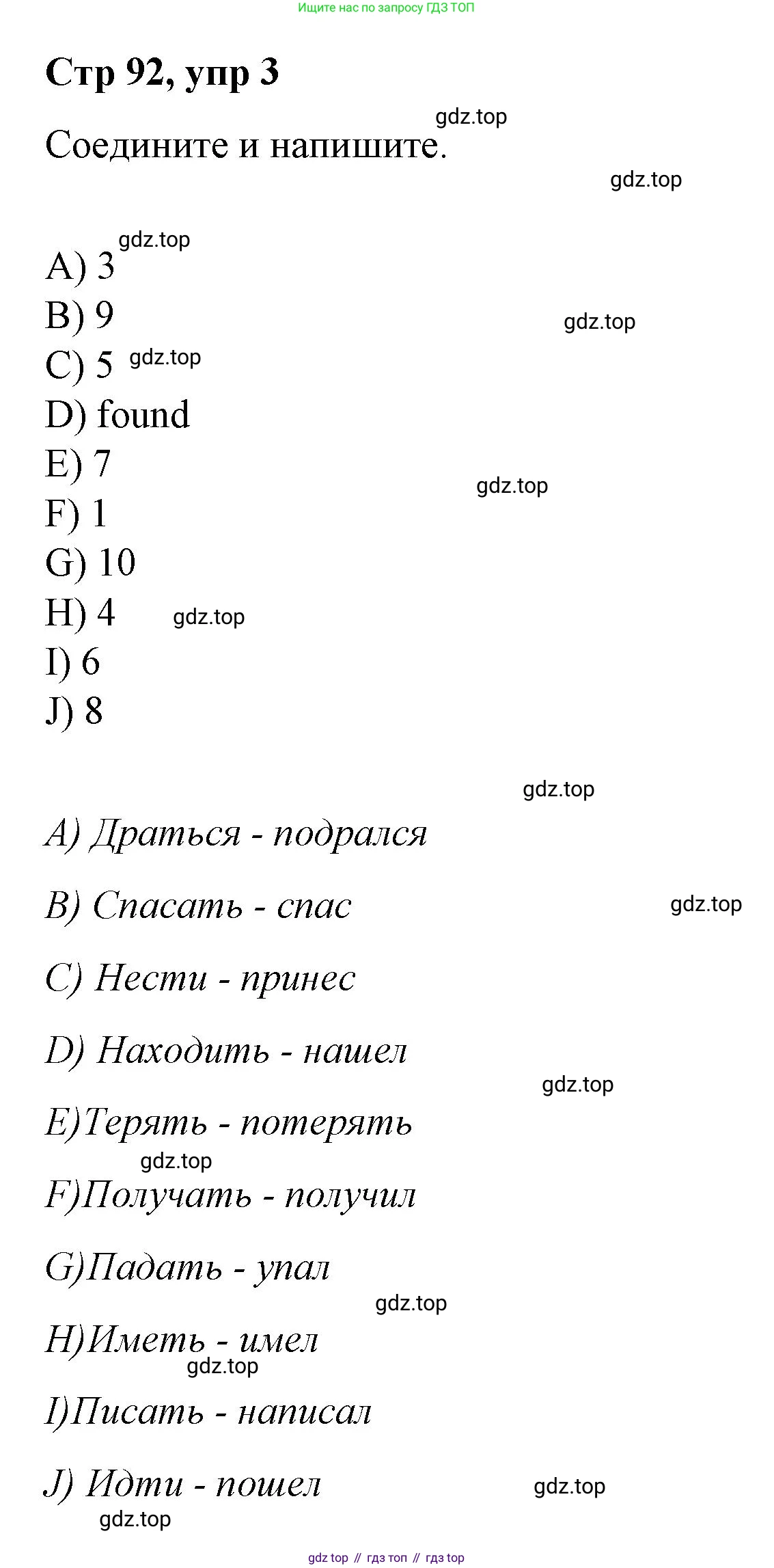 Английский язык (english), 4 класс Сборник упражнений, автор: Котова Марина Петровна, издательство Просвещение, Москва, 2023, белого цвета, страница 92, номер 3, Решение