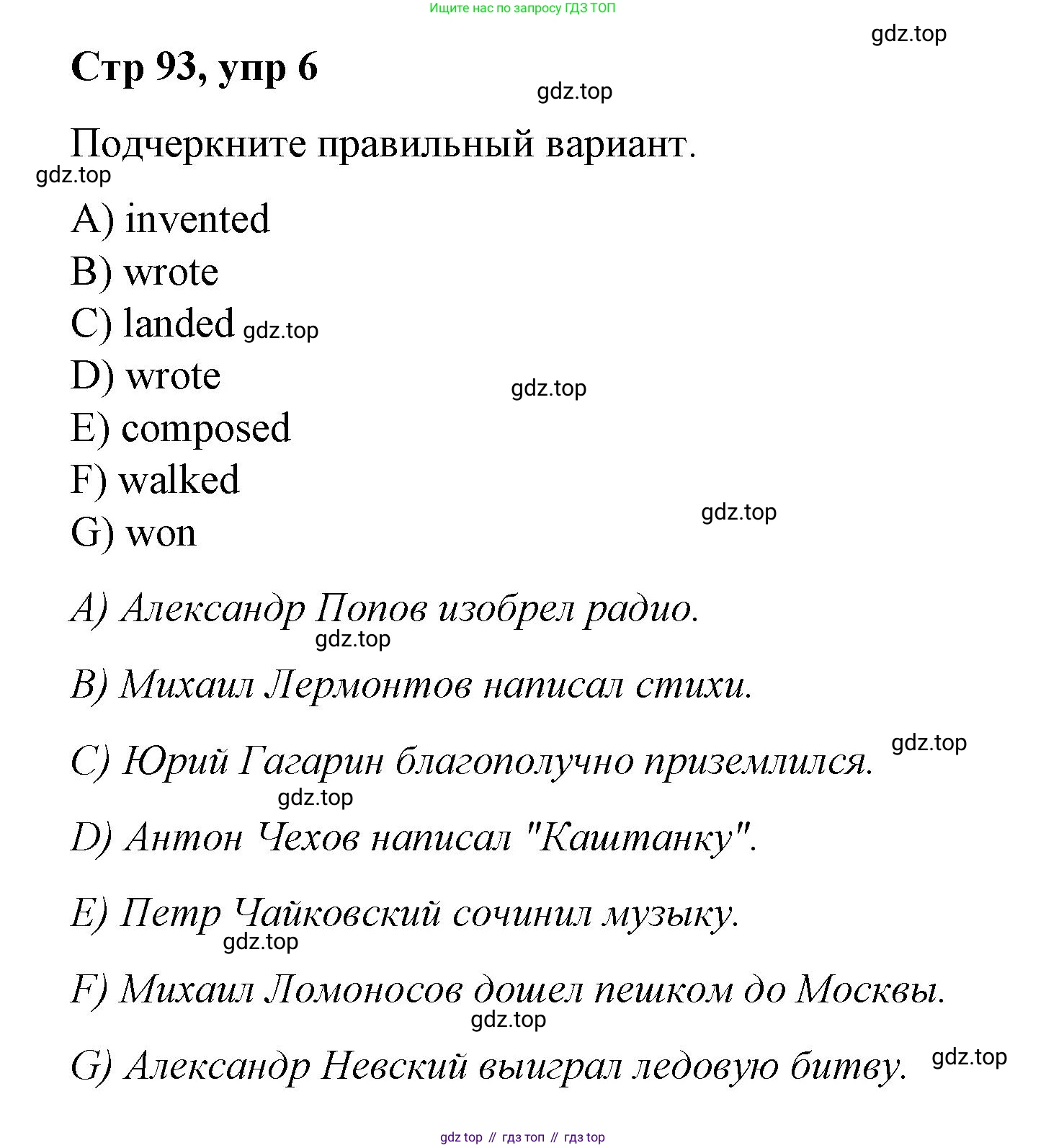 Английский язык (english), 4 класс Сборник упражнений, автор: Котова Марина Петровна, издательство Просвещение, Москва, 2023, белого цвета, страница 93, номер 6, Решение