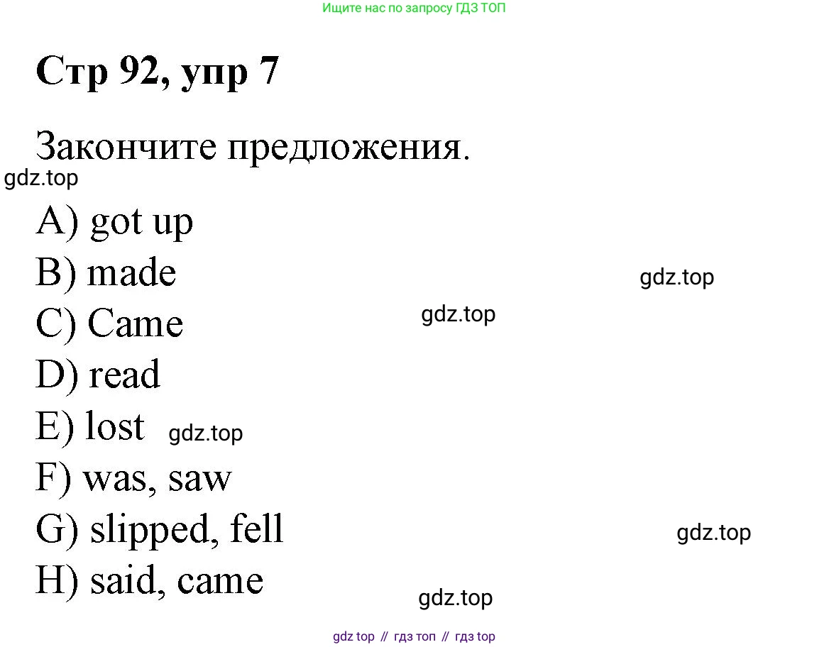 Английский язык (english), 4 класс Сборник упражнений, автор: Котова Марина Петровна, издательство Просвещение, Москва, 2023, белого цвета, страница 93, номер 7, Решение