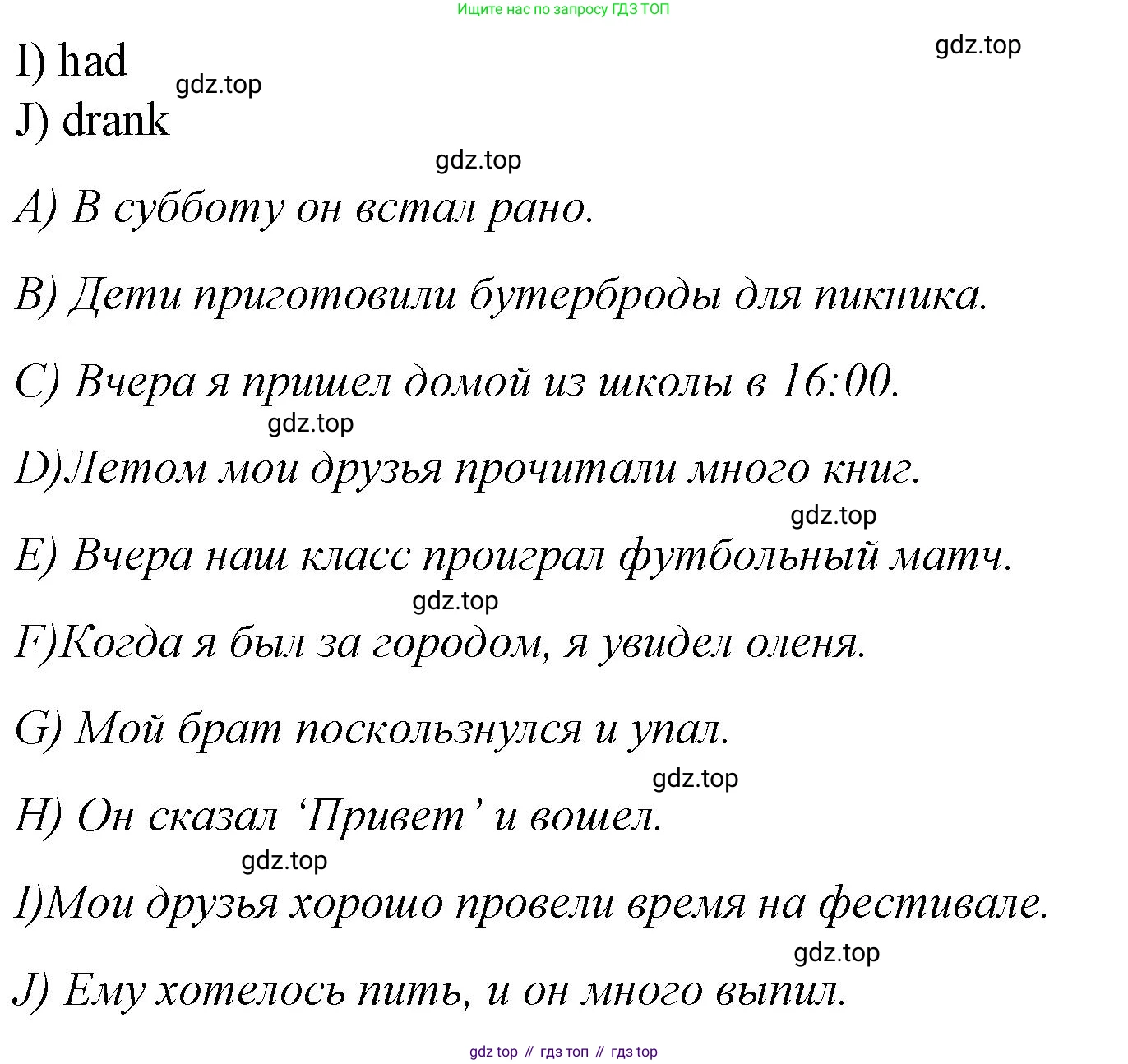 Английский язык (english), 4 класс Сборник упражнений, автор: Котова Марина Петровна, издательство Просвещение, Москва, 2023, белого цвета, страница 93, номер 7, Решение (продолжение 2)