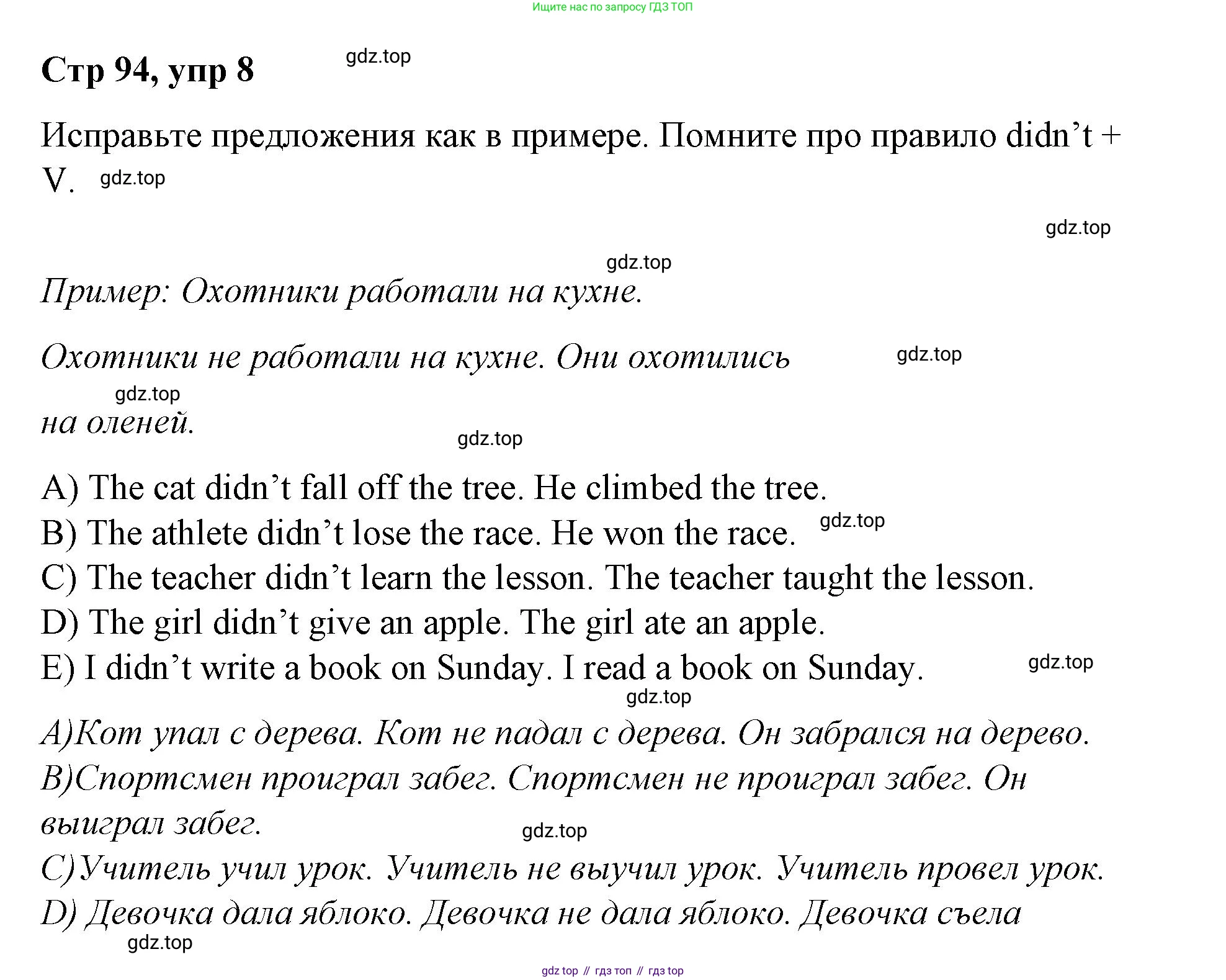 Английский язык (english), 4 класс Сборник упражнений, автор: Котова Марина Петровна, издательство Просвещение, Москва, 2023, белого цвета, страница 94, номер 8, Решение