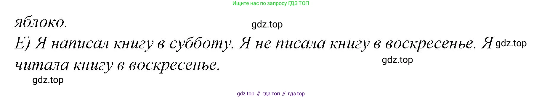 Английский язык (english), 4 класс Сборник упражнений, автор: Котова Марина Петровна, издательство Просвещение, Москва, 2023, белого цвета, страница 94, номер 8, Решение (продолжение 2)