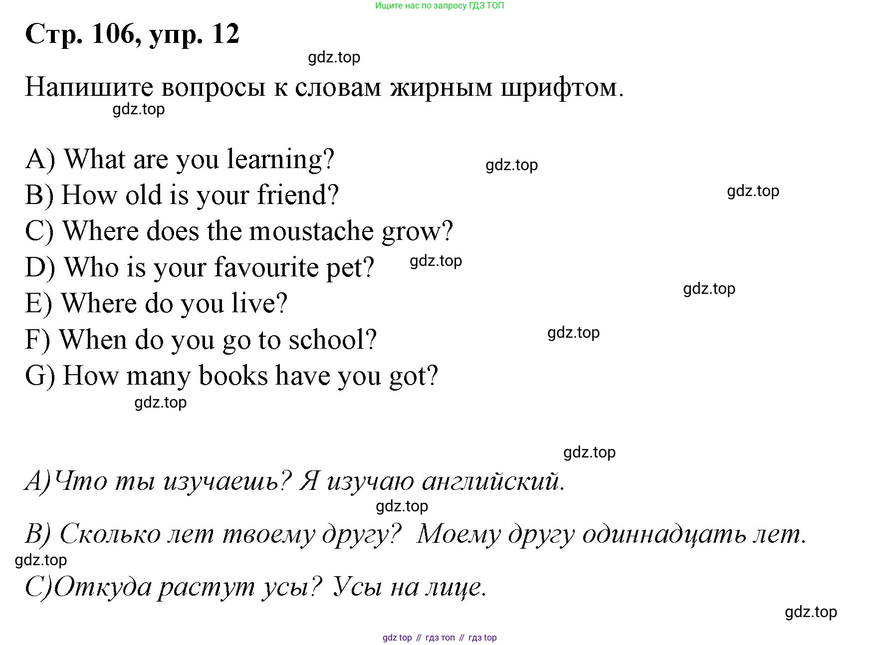 Английский язык (english), 4 класс Сборник упражнений, автор: Котова Марина Петровна, издательство Просвещение, Москва, 2023, белого цвета, страница 106, номер 12, Решение