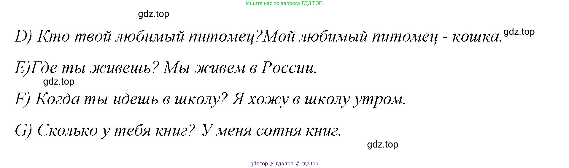 Английский язык (english), 4 класс Сборник упражнений, автор: Котова Марина Петровна, издательство Просвещение, Москва, 2023, белого цвета, страница 106, номер 12, Решение (продолжение 2)