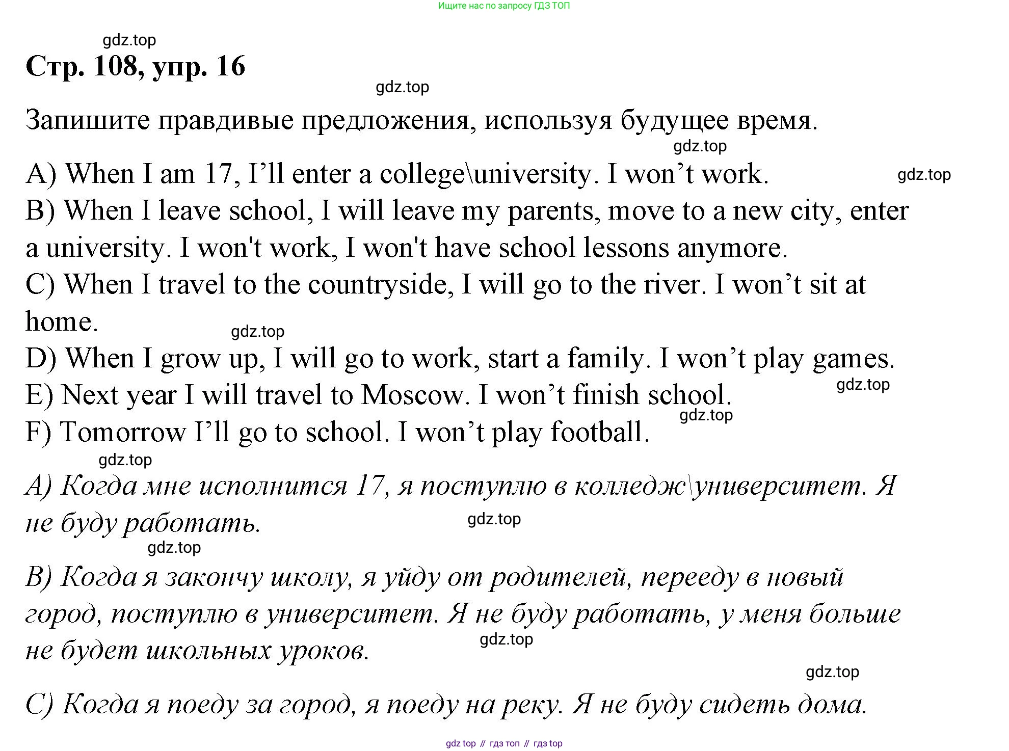 Английский язык (english), 4 класс Сборник упражнений, автор: Котова Марина Петровна, издательство Просвещение, Москва, 2023, белого цвета, страница 108, номер 16, Решение
