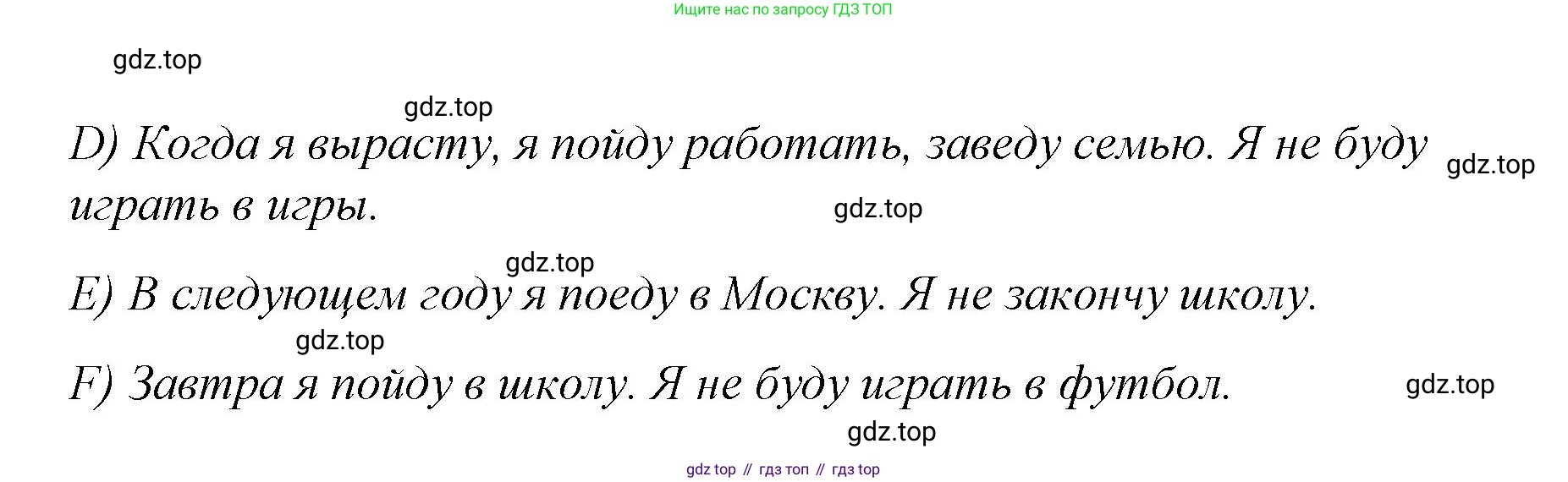Английский язык (english), 4 класс Сборник упражнений, автор: Котова Марина Петровна, издательство Просвещение, Москва, 2023, белого цвета, страница 108, номер 16, Решение (продолжение 2)