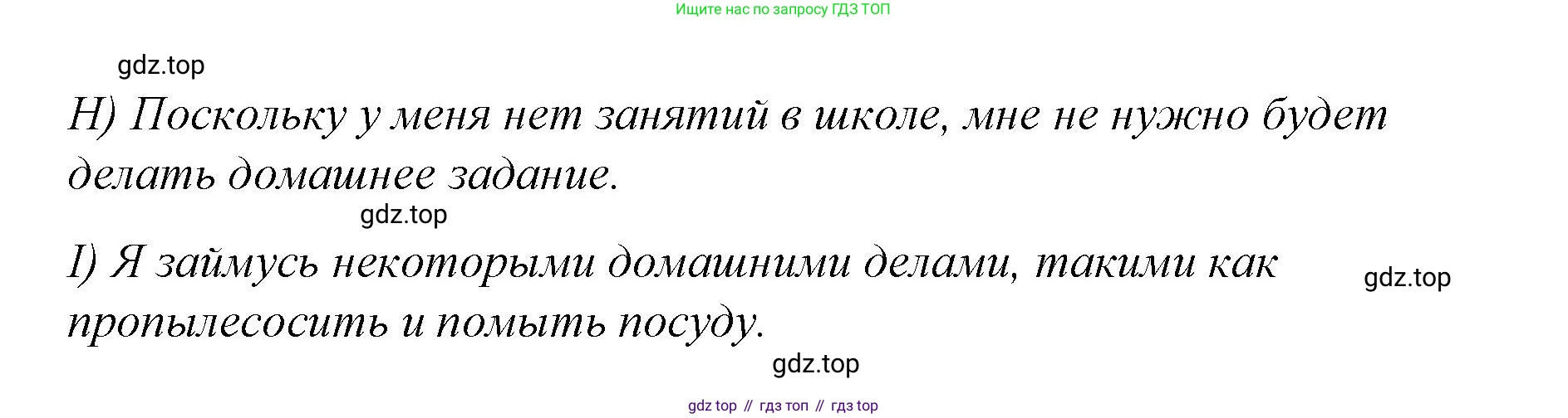 Английский язык (english), 4 класс Сборник упражнений, автор: Котова Марина Петровна, издательство Просвещение, Москва, 2023, белого цвета, страница 108, номер 17, Решение (продолжение 2)