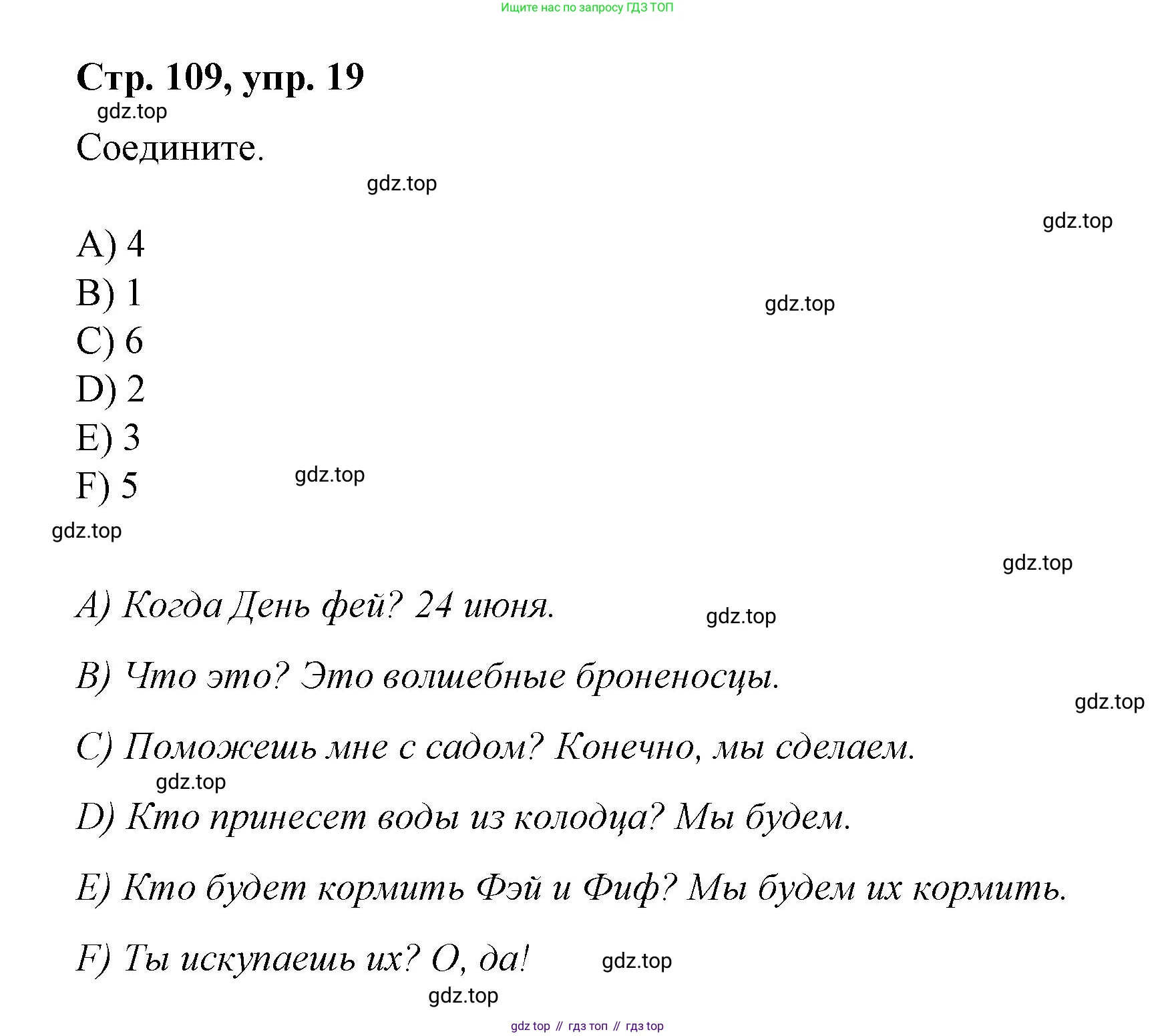 Английский язык (english), 4 класс Сборник упражнений, автор: Котова Марина Петровна, издательство Просвещение, Москва, 2023, белого цвета, страница 109, номер 19, Решение