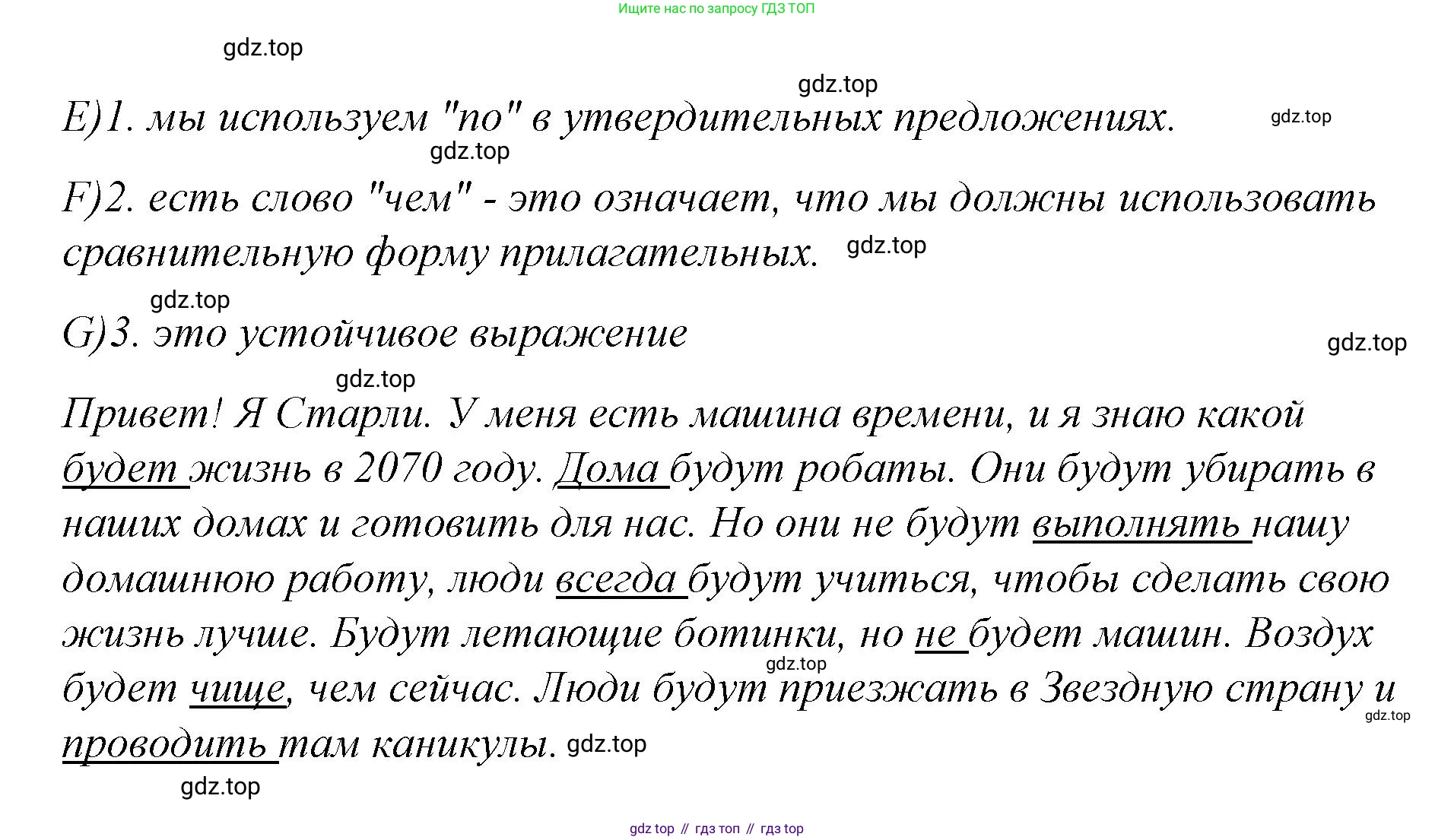 Английский язык (english), 4 класс Сборник упражнений, автор: Котова Марина Петровна, издательство Просвещение, Москва, 2023, белого цвета, страница 109, номер 20, Решение (продолжение 2)