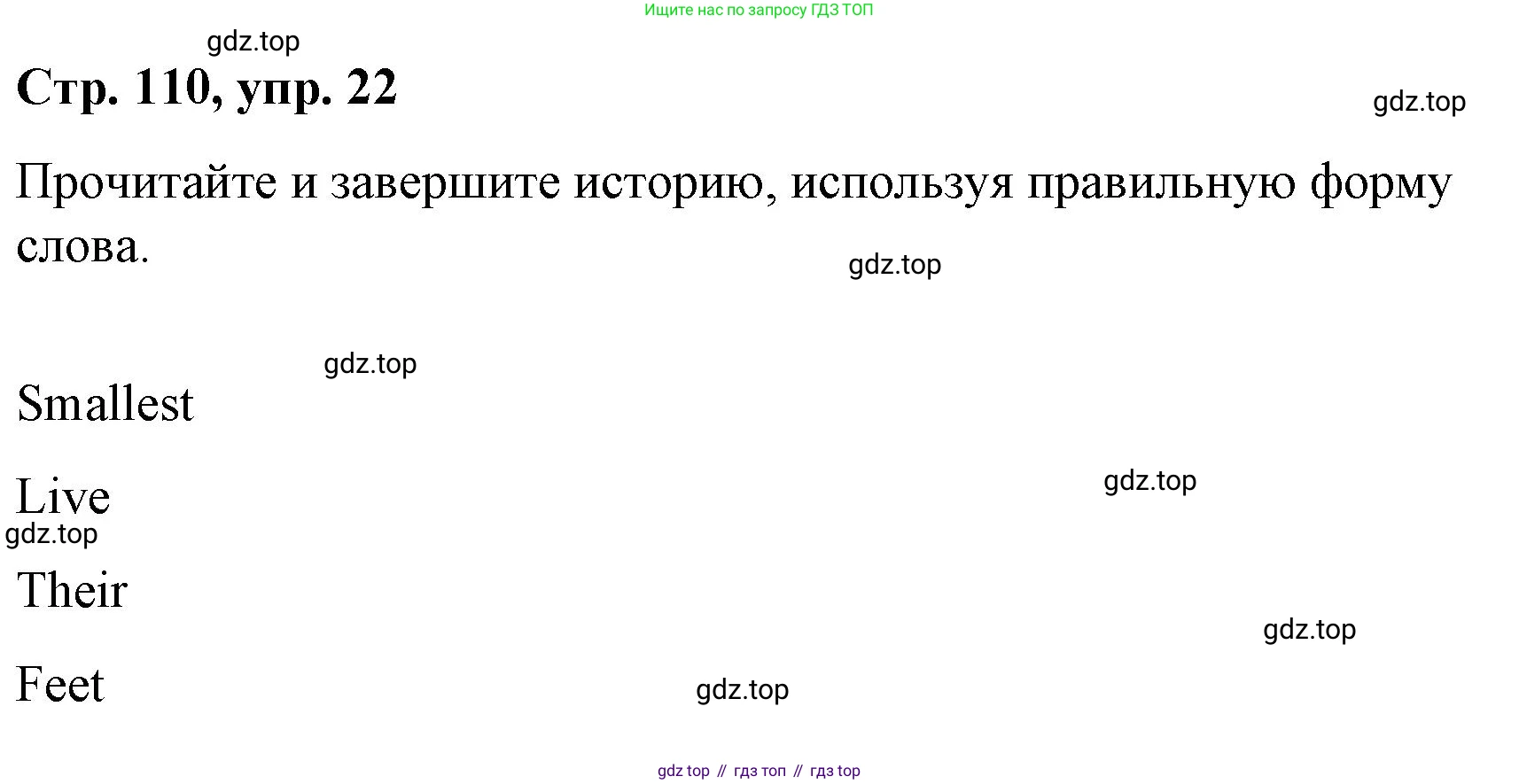 Английский язык (english), 4 класс Сборник упражнений, автор: Котова Марина Петровна, издательство Просвещение, Москва, 2023, белого цвета, страница 110, номер 22, Решение