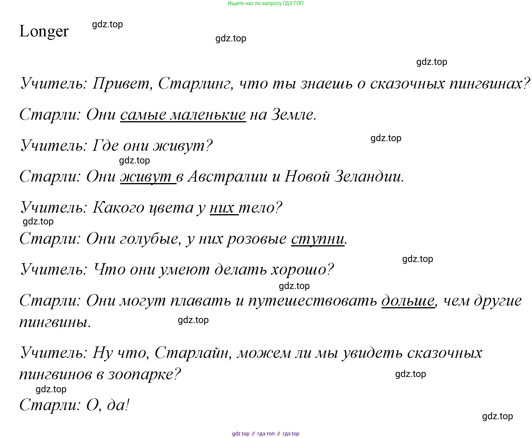 Английский язык (english), 4 класс Сборник упражнений, автор: Котова Марина Петровна, издательство Просвещение, Москва, 2023, белого цвета, страница 110, номер 22, Решение (продолжение 2)