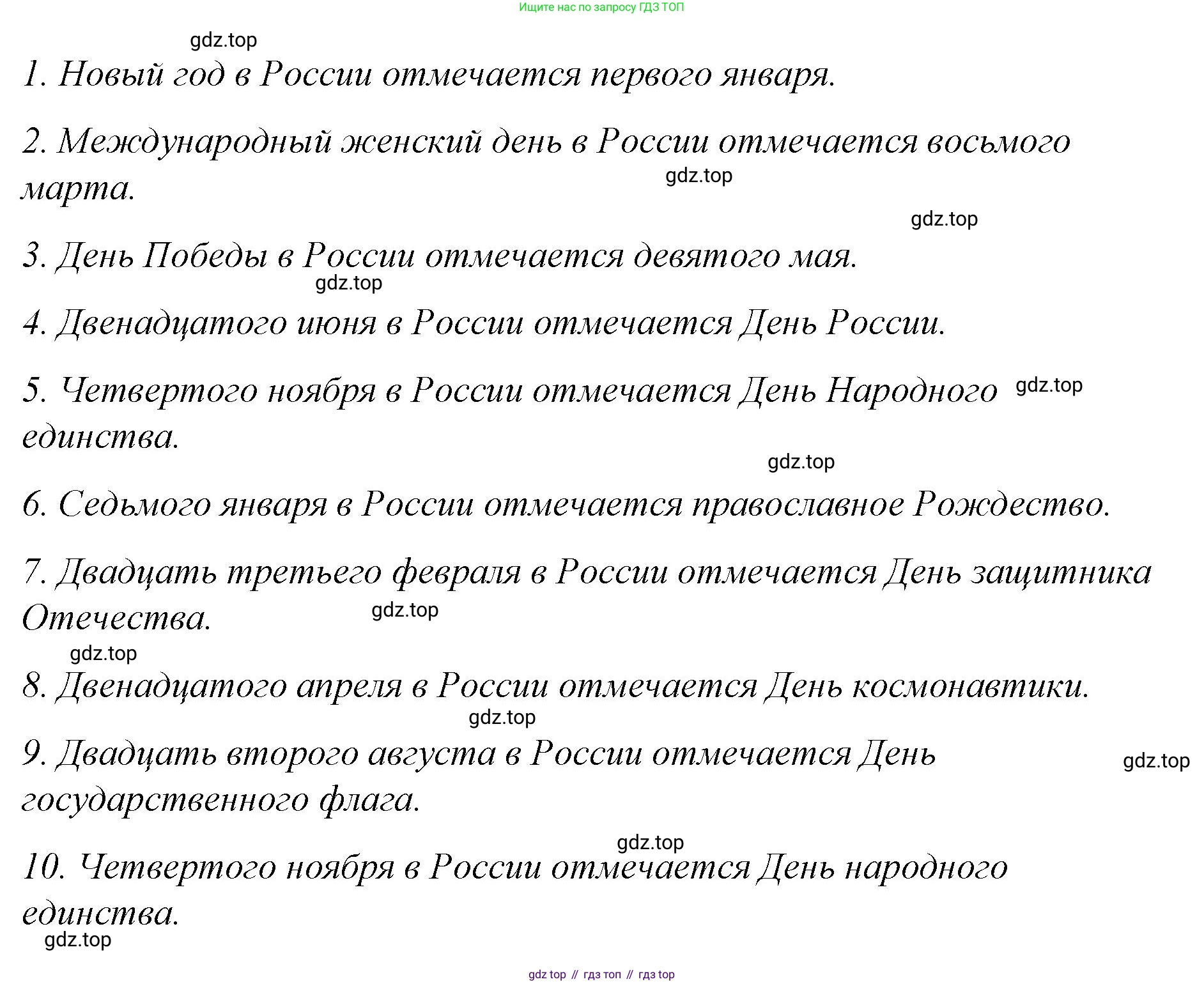 Английский язык (english), 4 класс Сборник упражнений, автор: Котова Марина Петровна, издательство Просвещение, Москва, 2023, белого цвета, страница 103, номер 4, Решение (продолжение 2)
