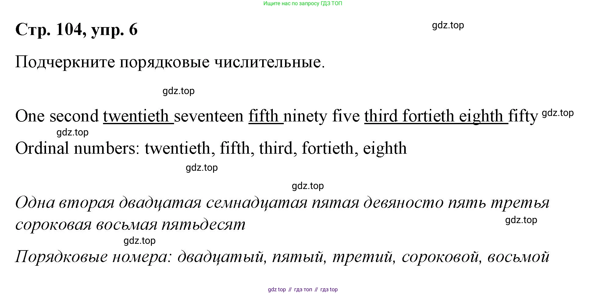 Английский язык (english), 4 класс Сборник упражнений, автор: Котова Марина Петровна, издательство Просвещение, Москва, 2023, белого цвета, страница 104, номер 6, Решение