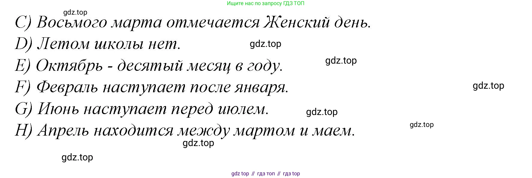Английский язык (english), 4 класс Сборник упражнений, автор: Котова Марина Петровна, издательство Просвещение, Москва, 2023, белого цвета, страница 104, номер 7, Решение (продолжение 2)