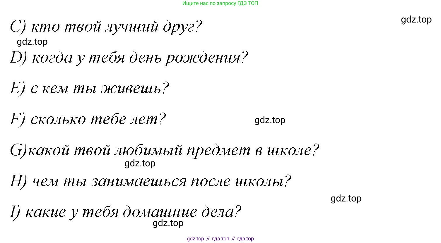 Английский язык (english), 4 класс Сборник упражнений, автор: Котова Марина Петровна, издательство Просвещение, Москва, 2023, белого цвета, страница 105, номер 9, Решение (продолжение 2)
