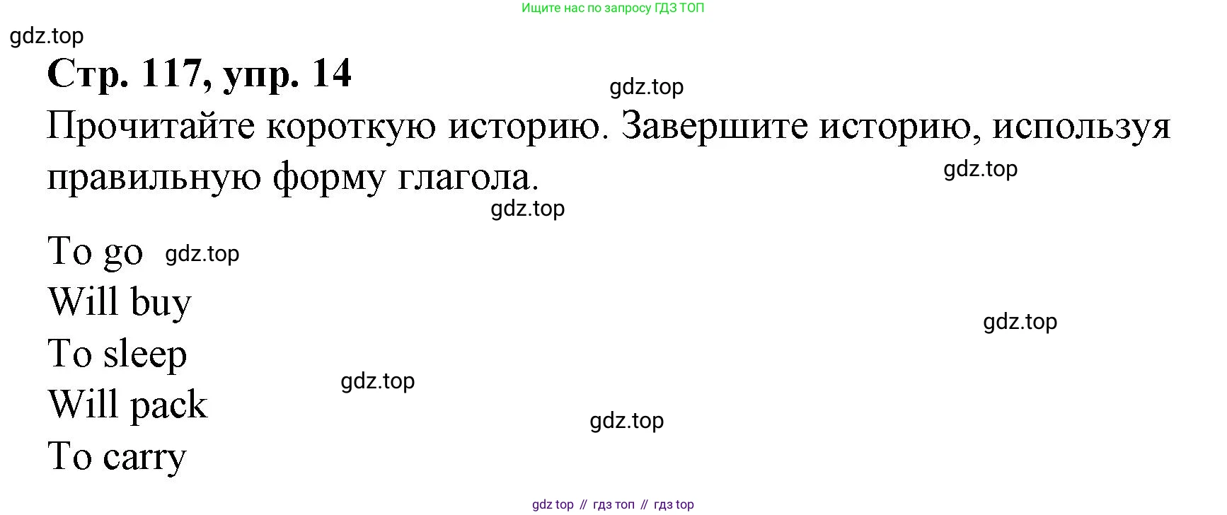 Английский язык (english), 4 класс Сборник упражнений, автор: Котова Марина Петровна, издательство Просвещение, Москва, 2023, белого цвета, страница 117, номер 14, Решение