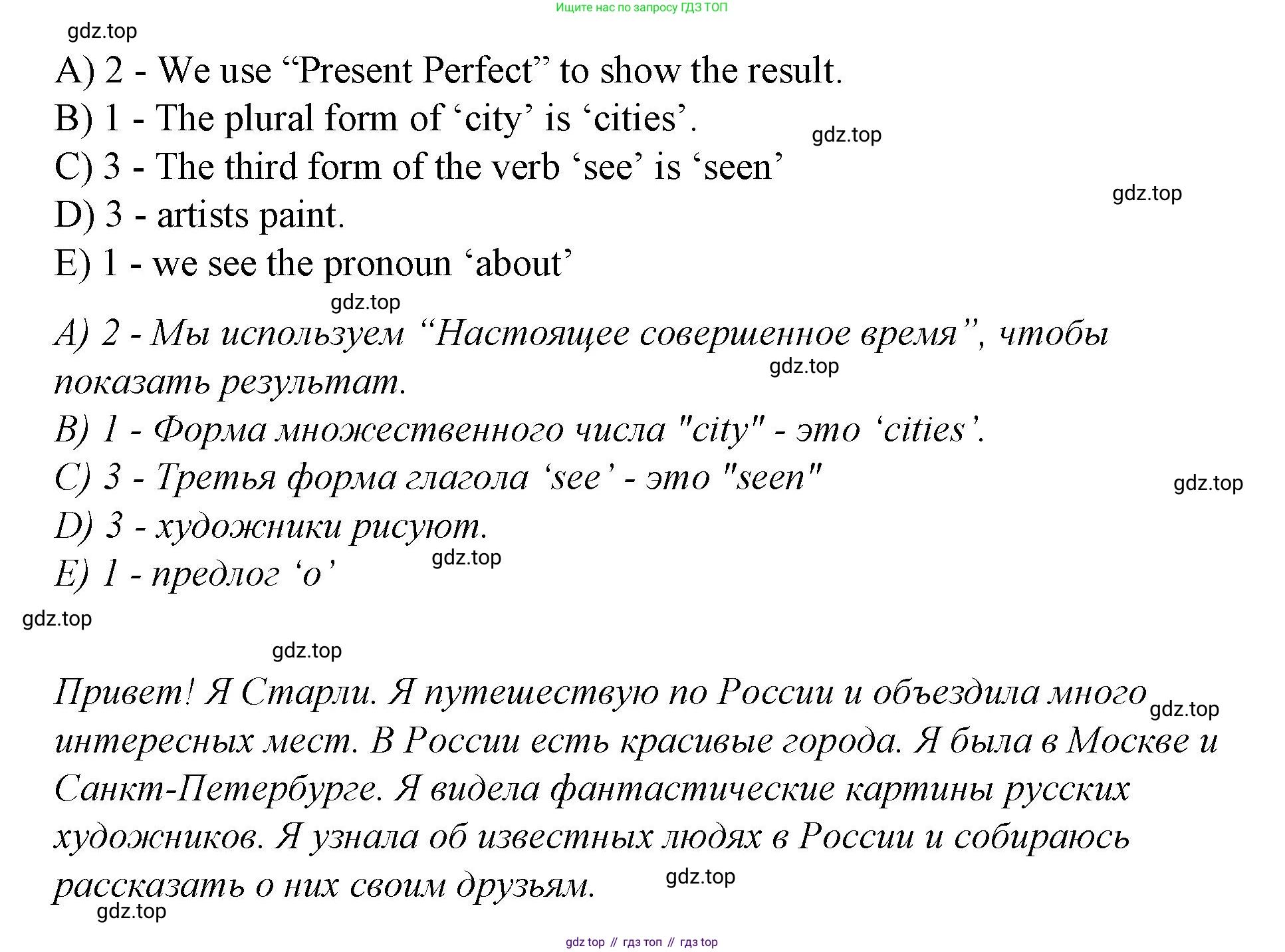 Английский язык (english), 4 класс Сборник упражнений, автор: Котова Марина Петровна, издательство Просвещение, Москва, 2023, белого цвета, страница 118, номер 16, Решение (продолжение 2)