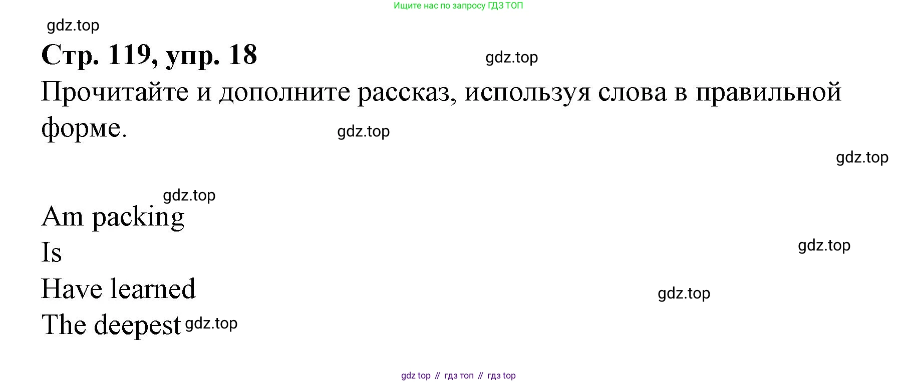 Английский язык (english), 4 класс Сборник упражнений, автор: Котова Марина Петровна, издательство Просвещение, Москва, 2023, белого цвета, страница 119, номер 18, Решение