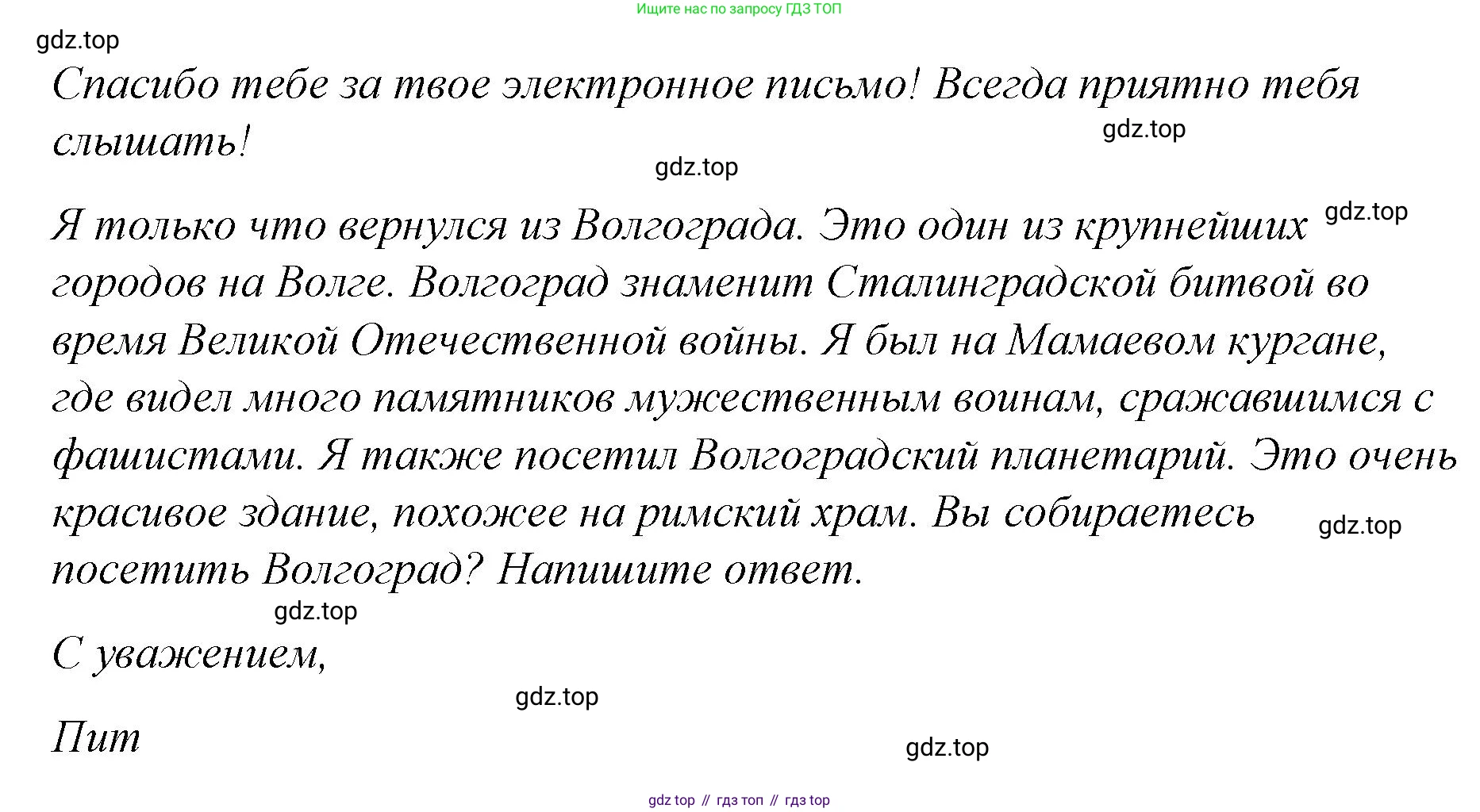 Английский язык (english), 4 класс Сборник упражнений, автор: Котова Марина Петровна, издательство Просвещение, Москва, 2023, белого цвета, страница 120, номер 19, Решение (продолжение 2)