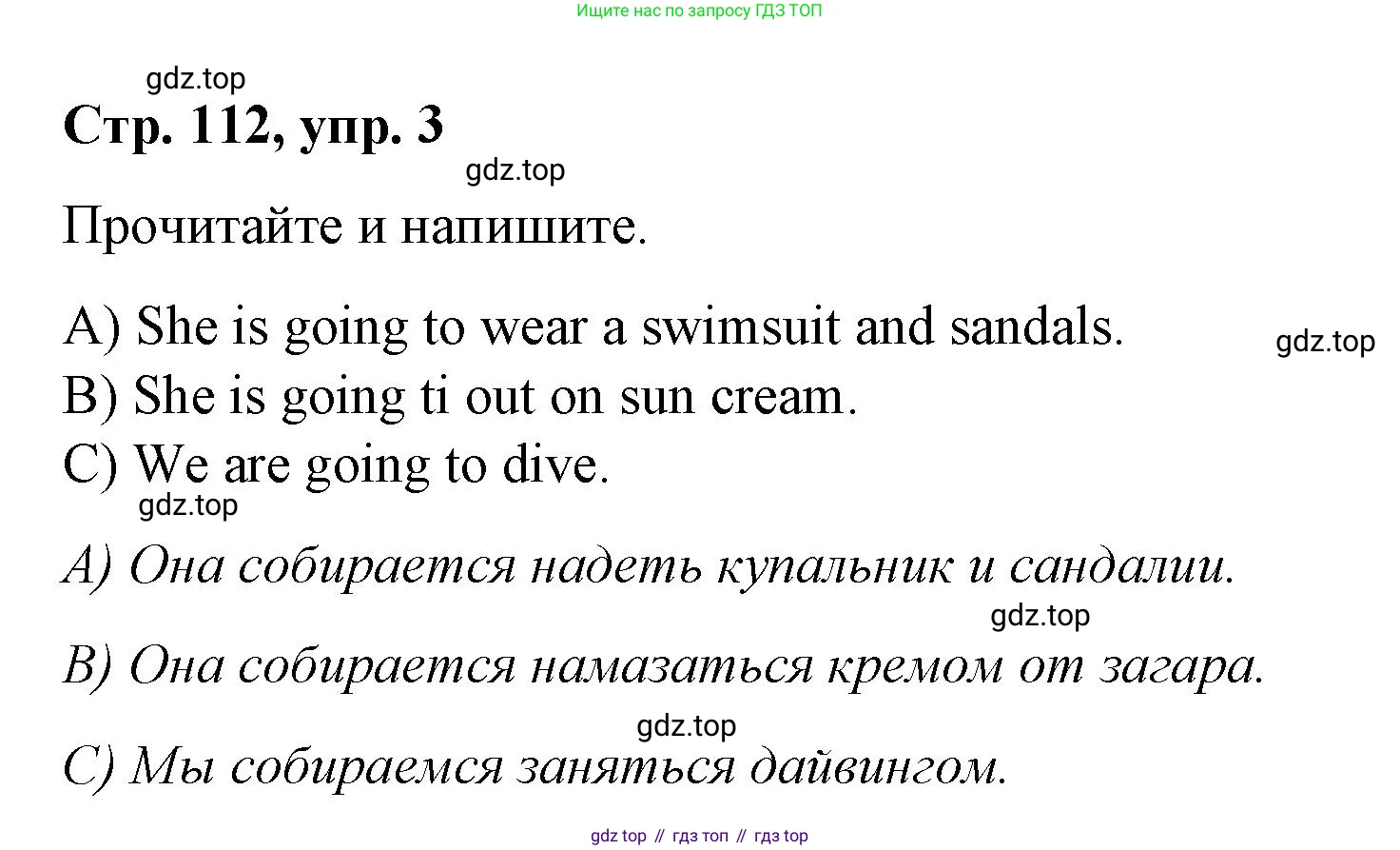 Английский язык (english), 4 класс Сборник упражнений, автор: Котова Марина Петровна, издательство Просвещение, Москва, 2023, белого цвета, страница 112, номер 3, Решение