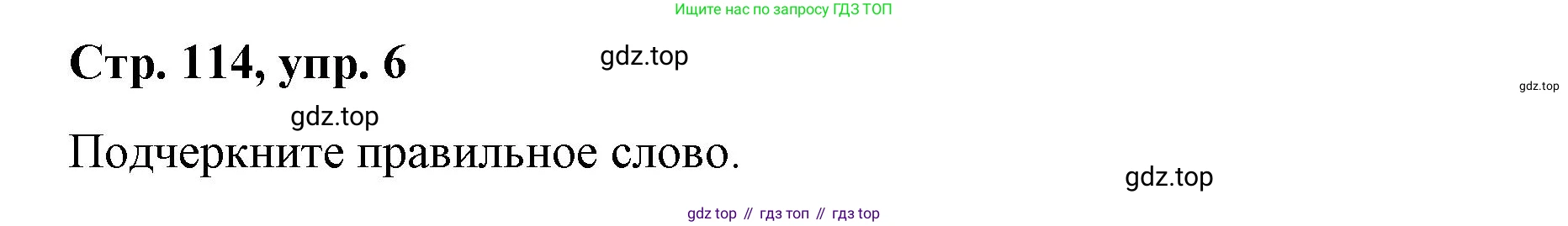 Английский язык (english), 4 класс Сборник упражнений, автор: Котова Марина Петровна, издательство Просвещение, Москва, 2023, белого цвета, страница 114, номер 6, Решение