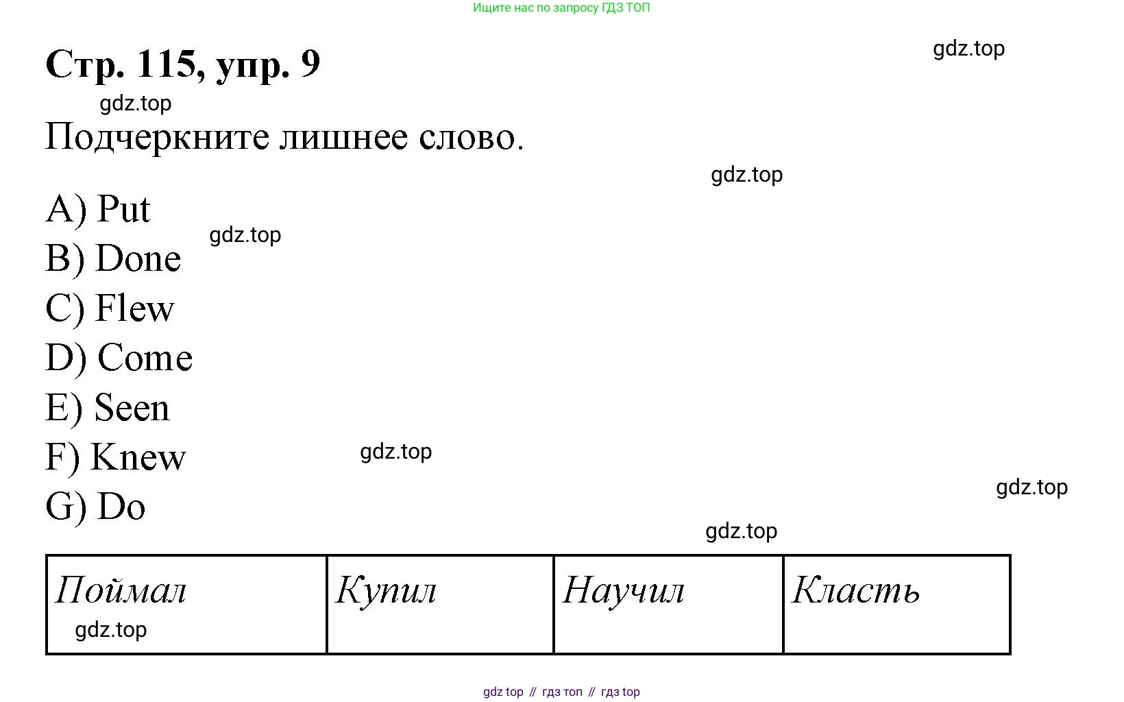 Английский язык (english), 4 класс Сборник упражнений, автор: Котова Марина Петровна, издательство Просвещение, Москва, 2023, белого цвета, страница 115, номер 9, Решение