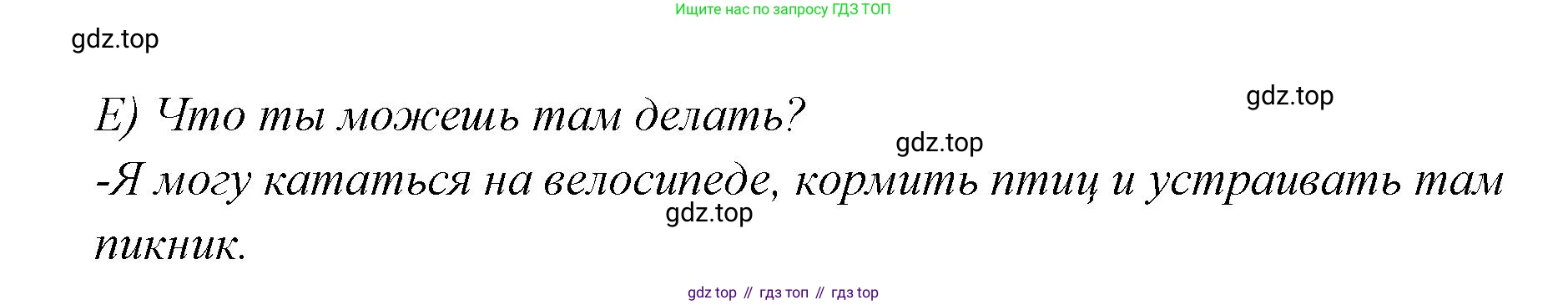 Английский язык (english), 4 класс Сборник упражнений, автор: Котова Марина Петровна, издательство Просвещение, Москва, 2023, белого цвета, страница 122, номер 1, Решение (продолжение 2)