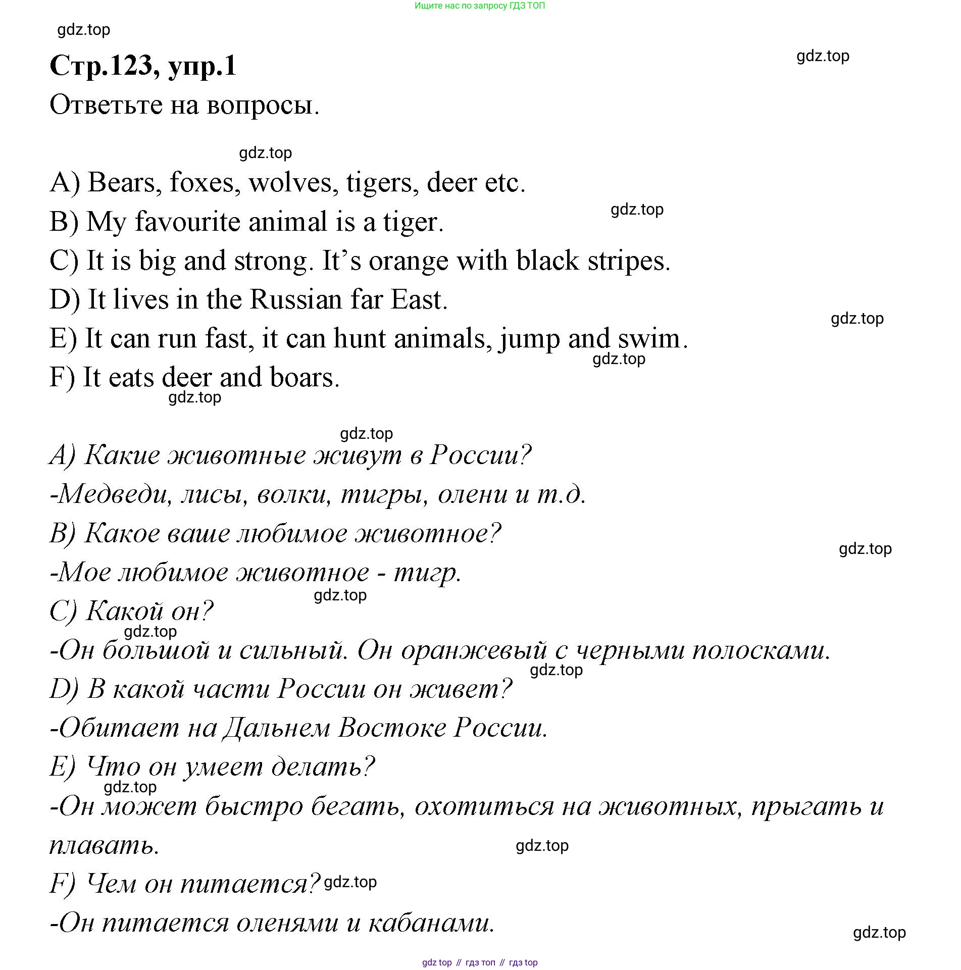 Английский язык (english), 4 класс Сборник упражнений, автор: Котова Марина Петровна, издательство Просвещение, Москва, 2023, белого цвета, страница 123, номер 1, Решение