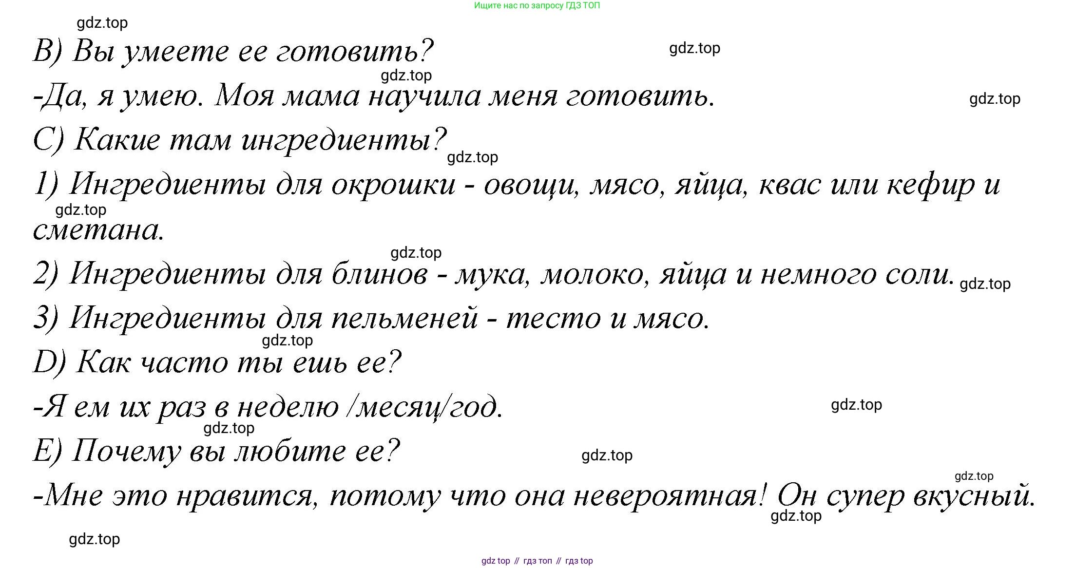 Английский язык (english), 4 класс Сборник упражнений, автор: Котова Марина Петровна, издательство Просвещение, Москва, 2023, белого цвета, страница 124, номер 1, Решение (продолжение 2)