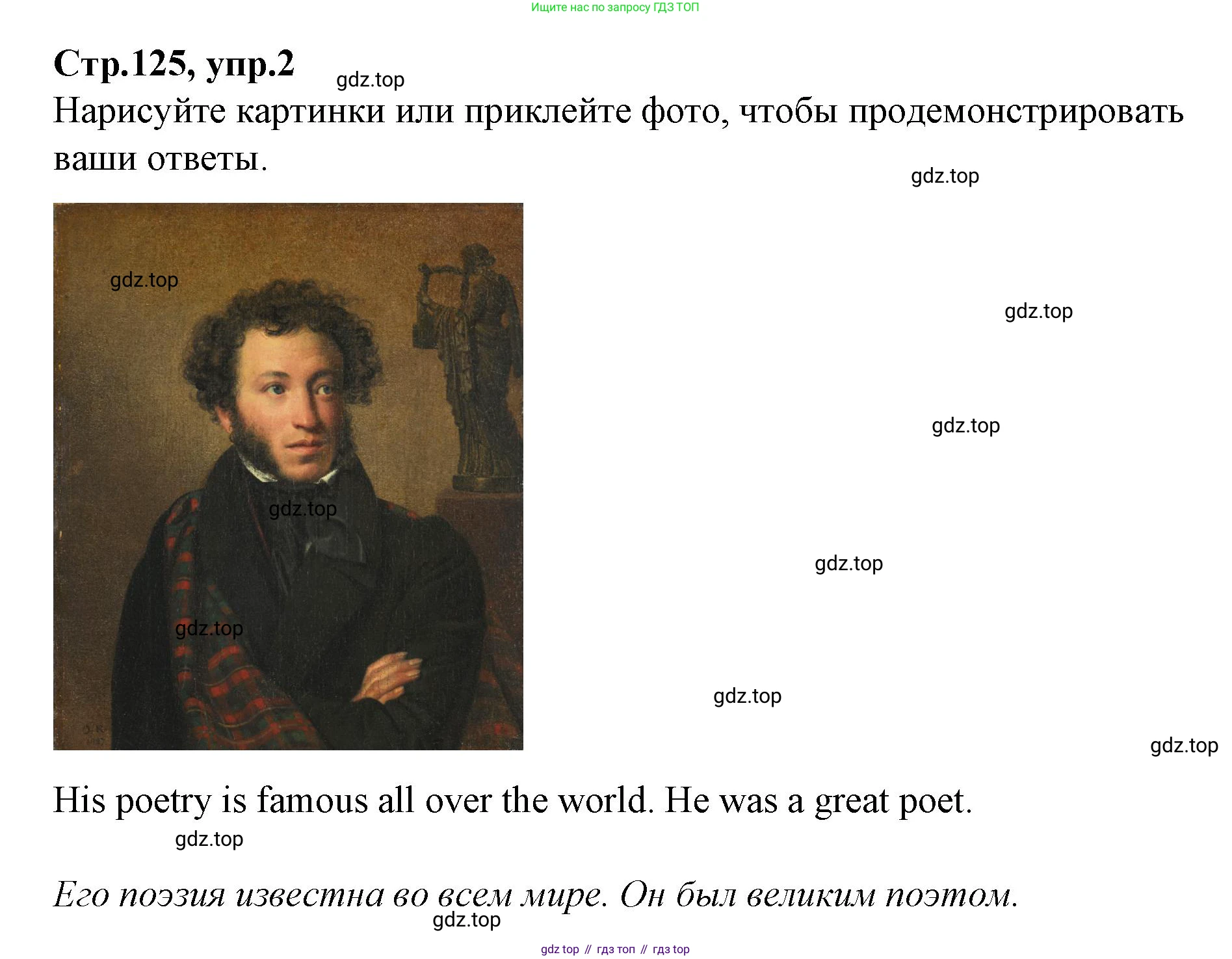 Английский язык (english), 4 класс Сборник упражнений, автор: Котова Марина Петровна, издательство Просвещение, Москва, 2023, белого цвета, страница 125, номер 2, Решение